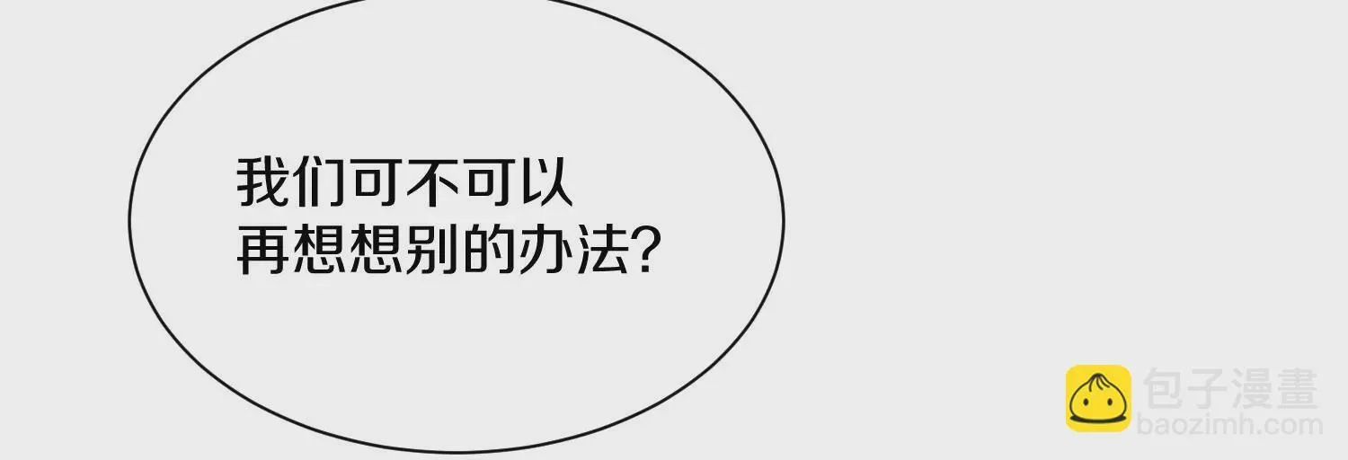 第41话下 英雄 第115页