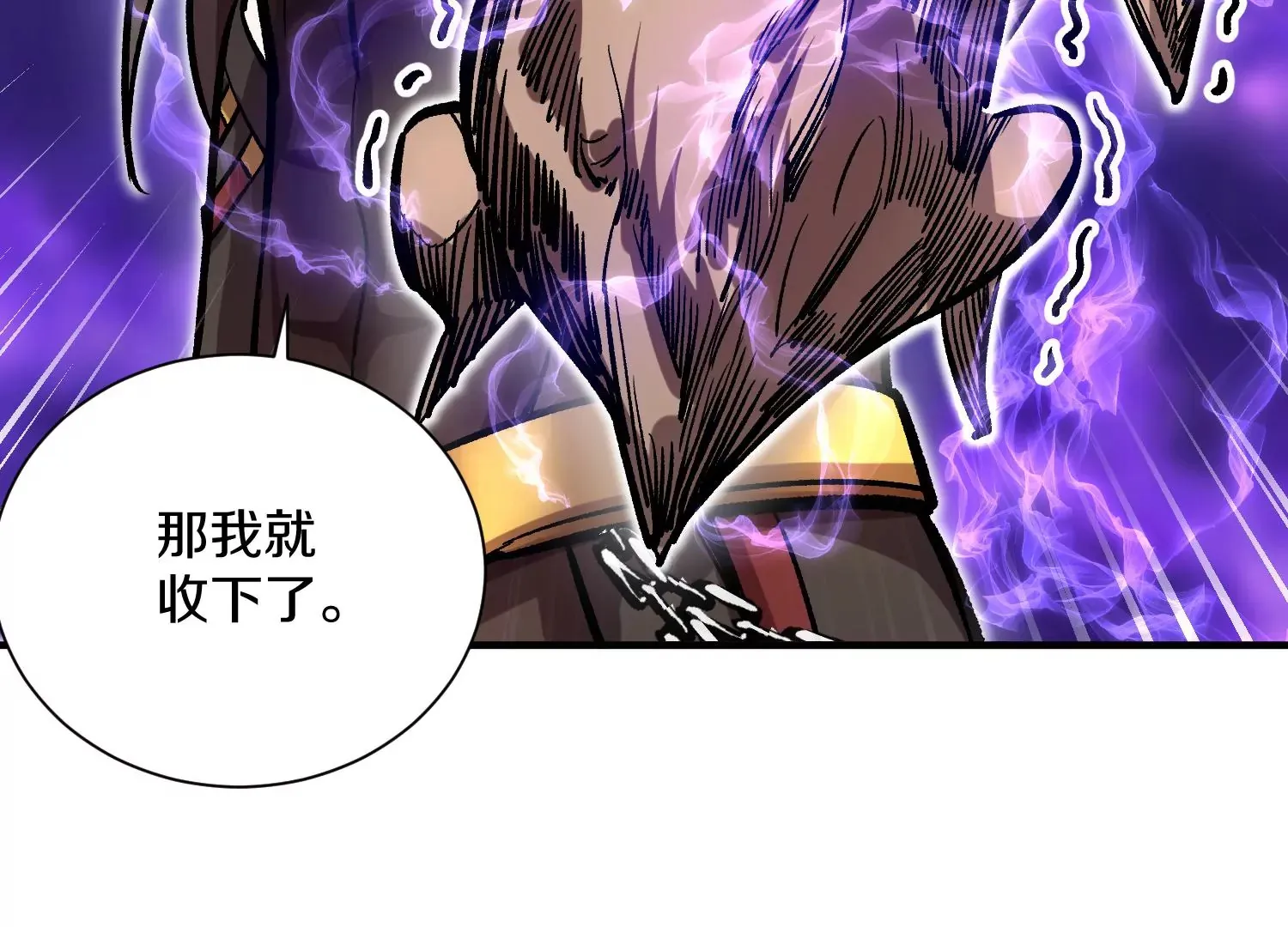 第41话下 英雄 第118页
