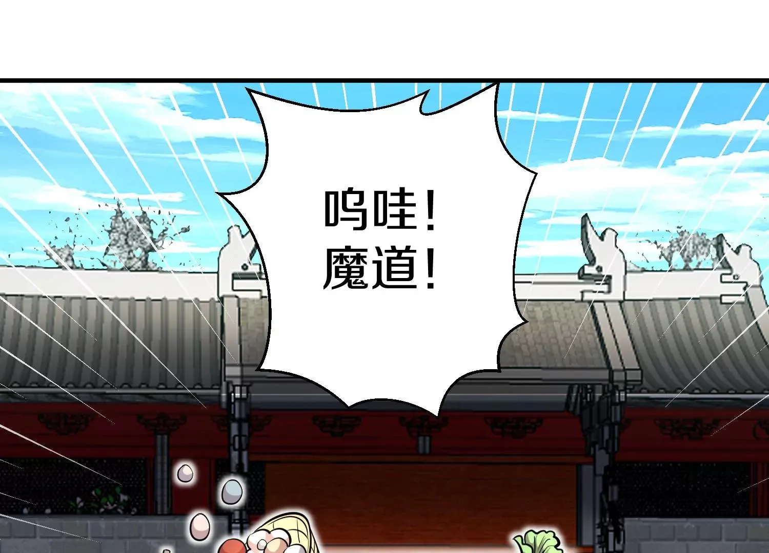 第41话下 英雄 第126页