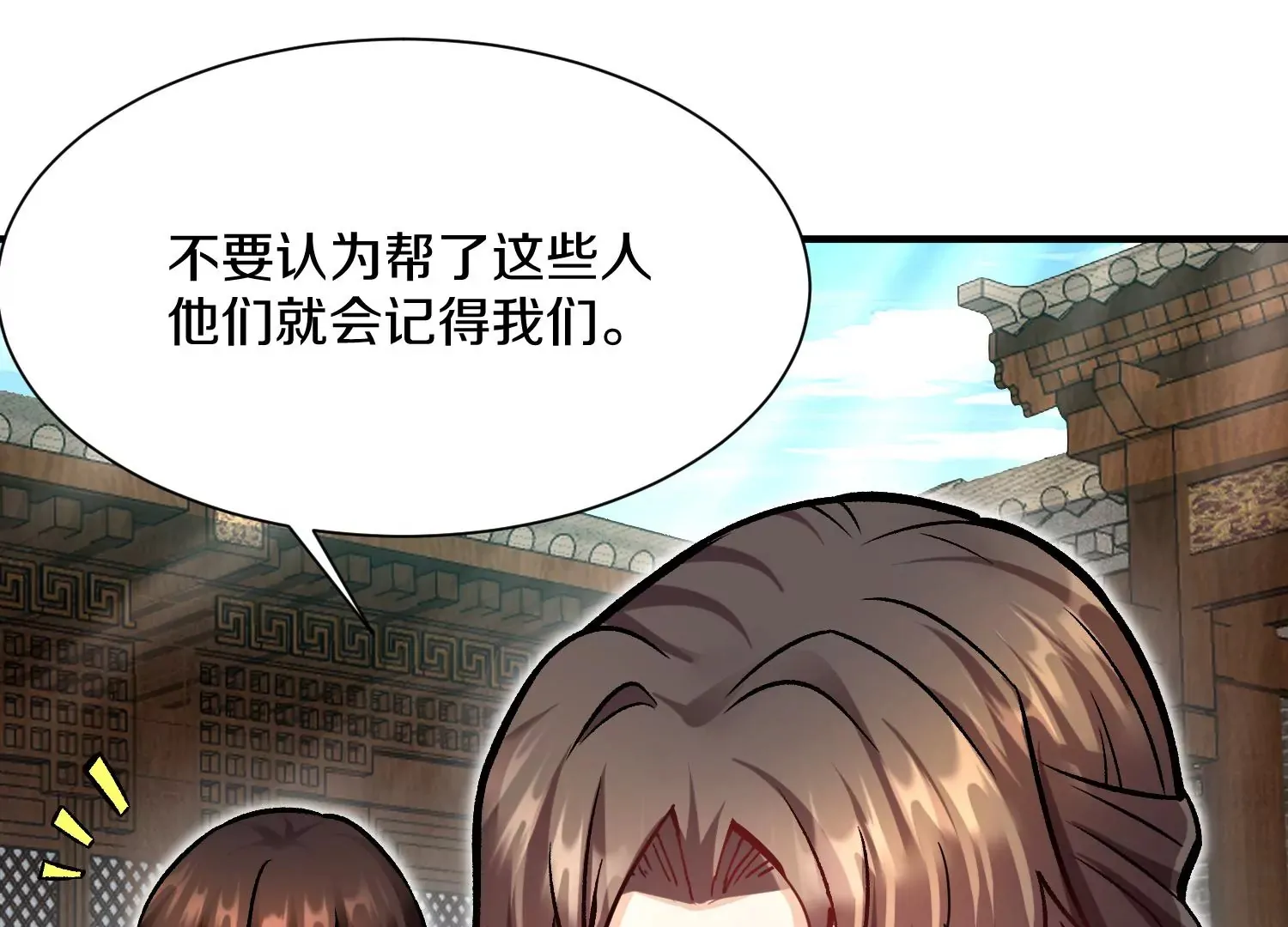 第41话下 英雄 第129页