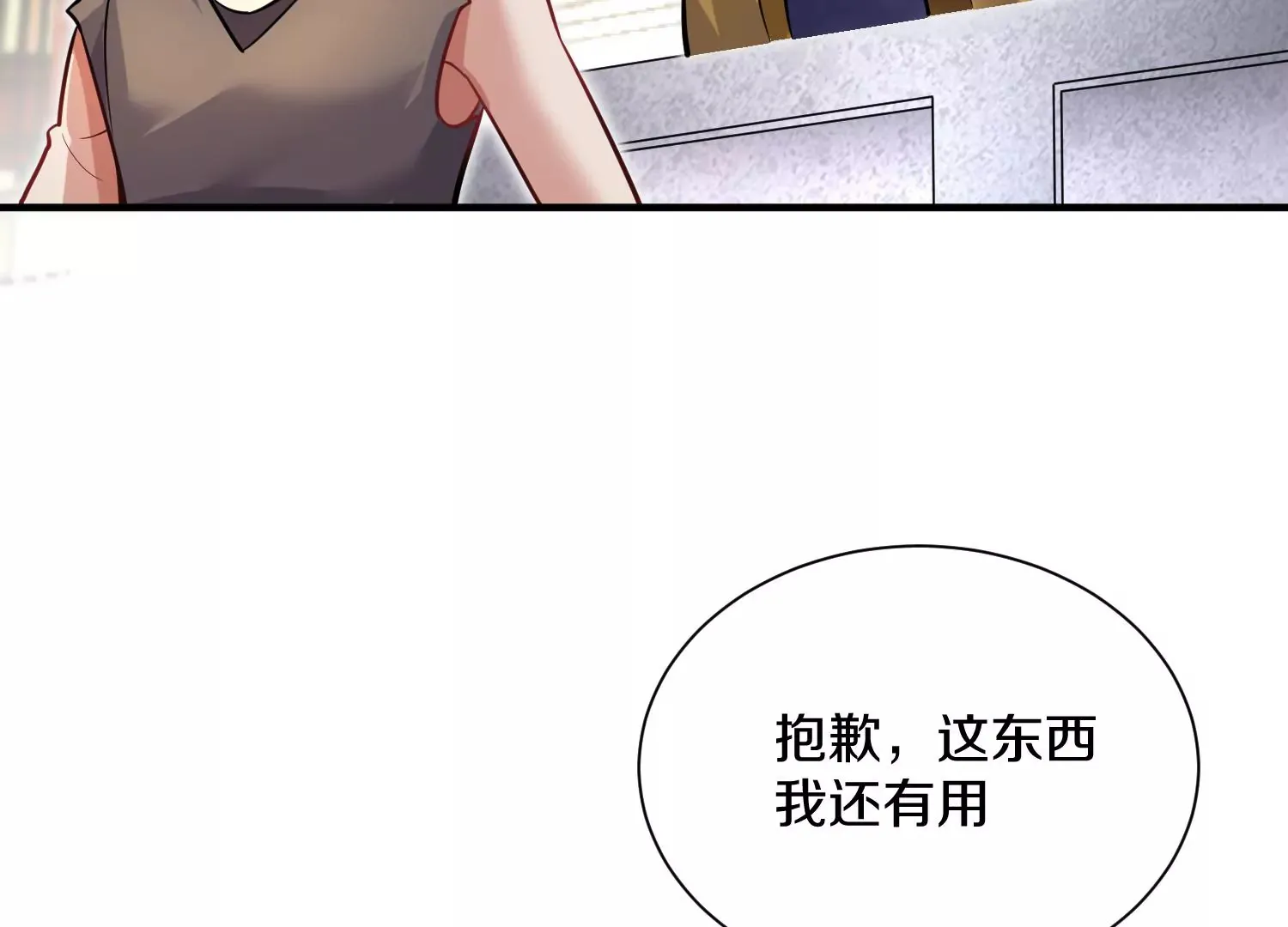 第41话下 英雄 第139页