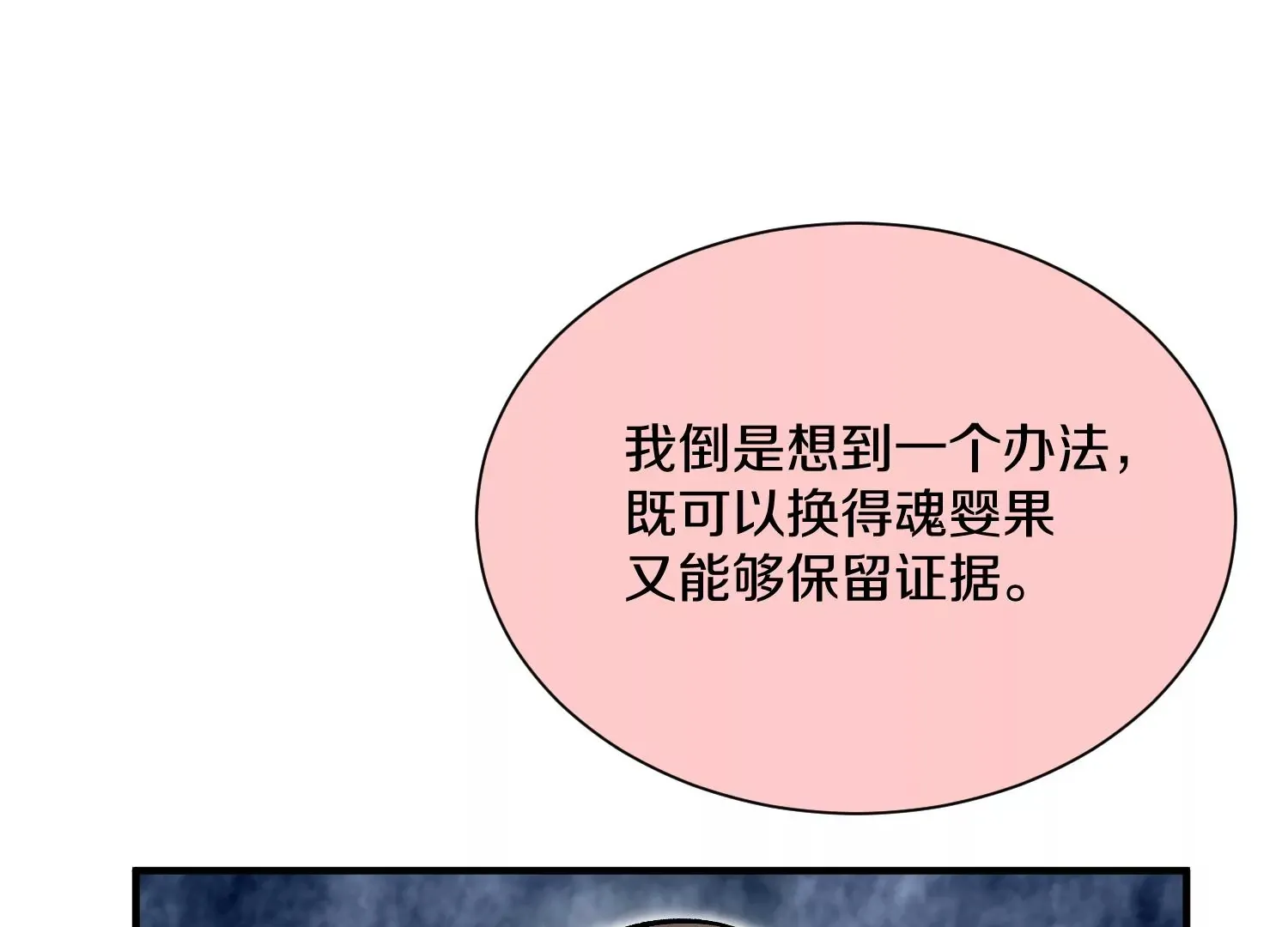 第41话下 英雄 第155页