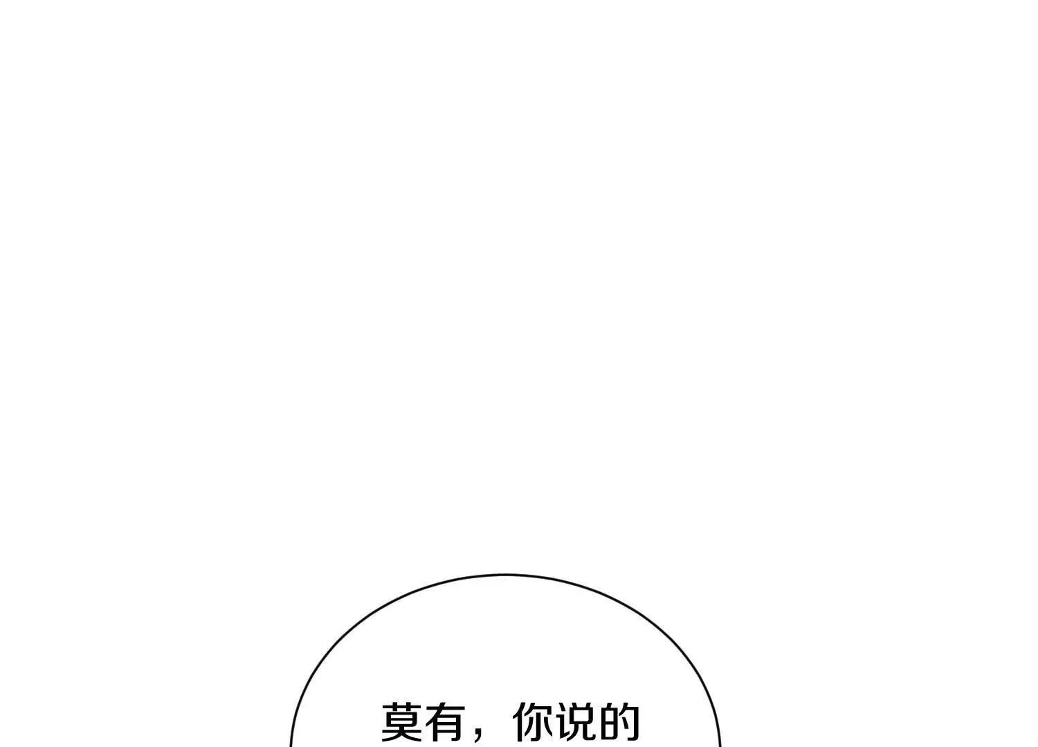 42话上 什么也改变不了 第5页