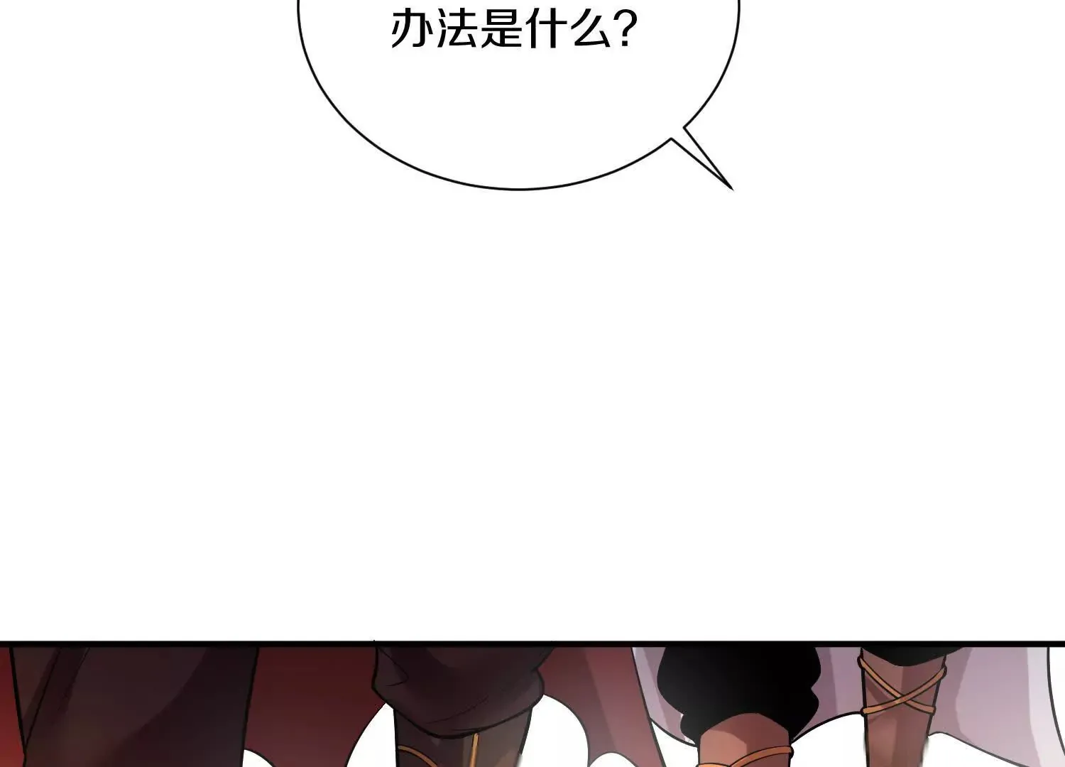 42话上 什么也改变不了 第6页