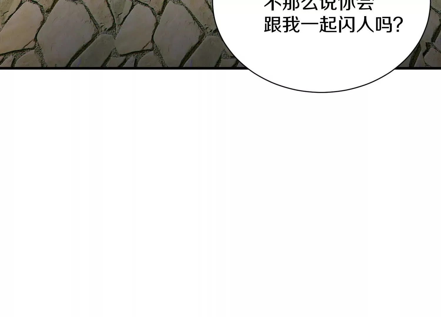 42话上 什么也改变不了 第8页