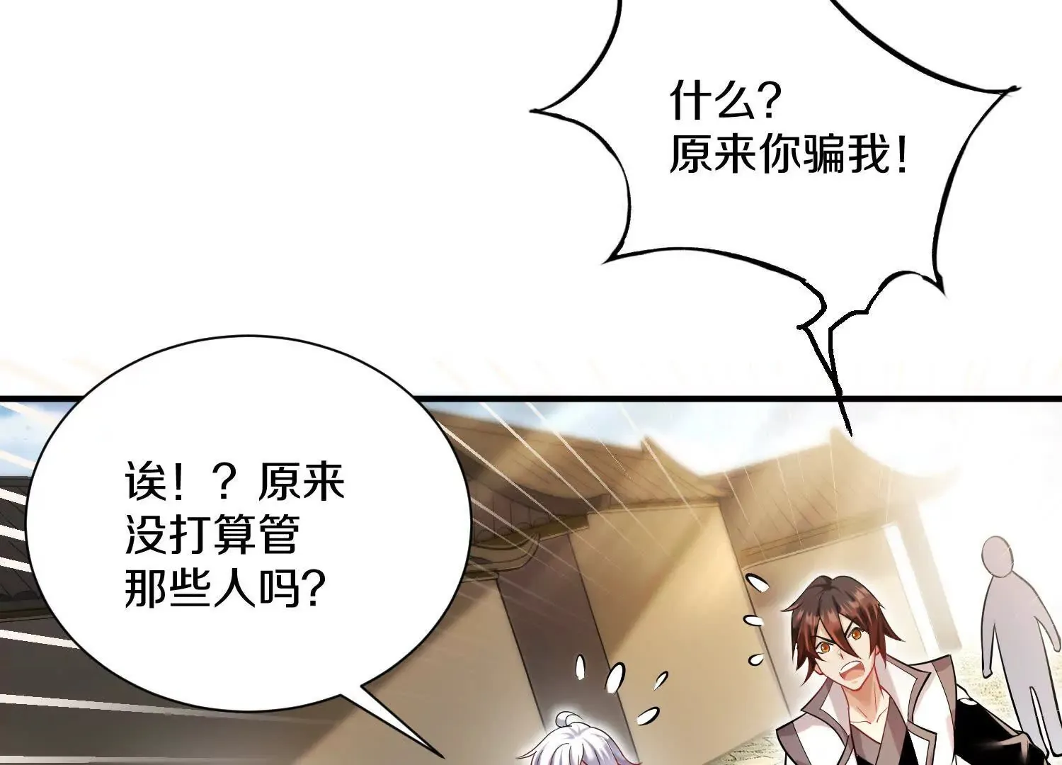 42话上 什么也改变不了 第10页