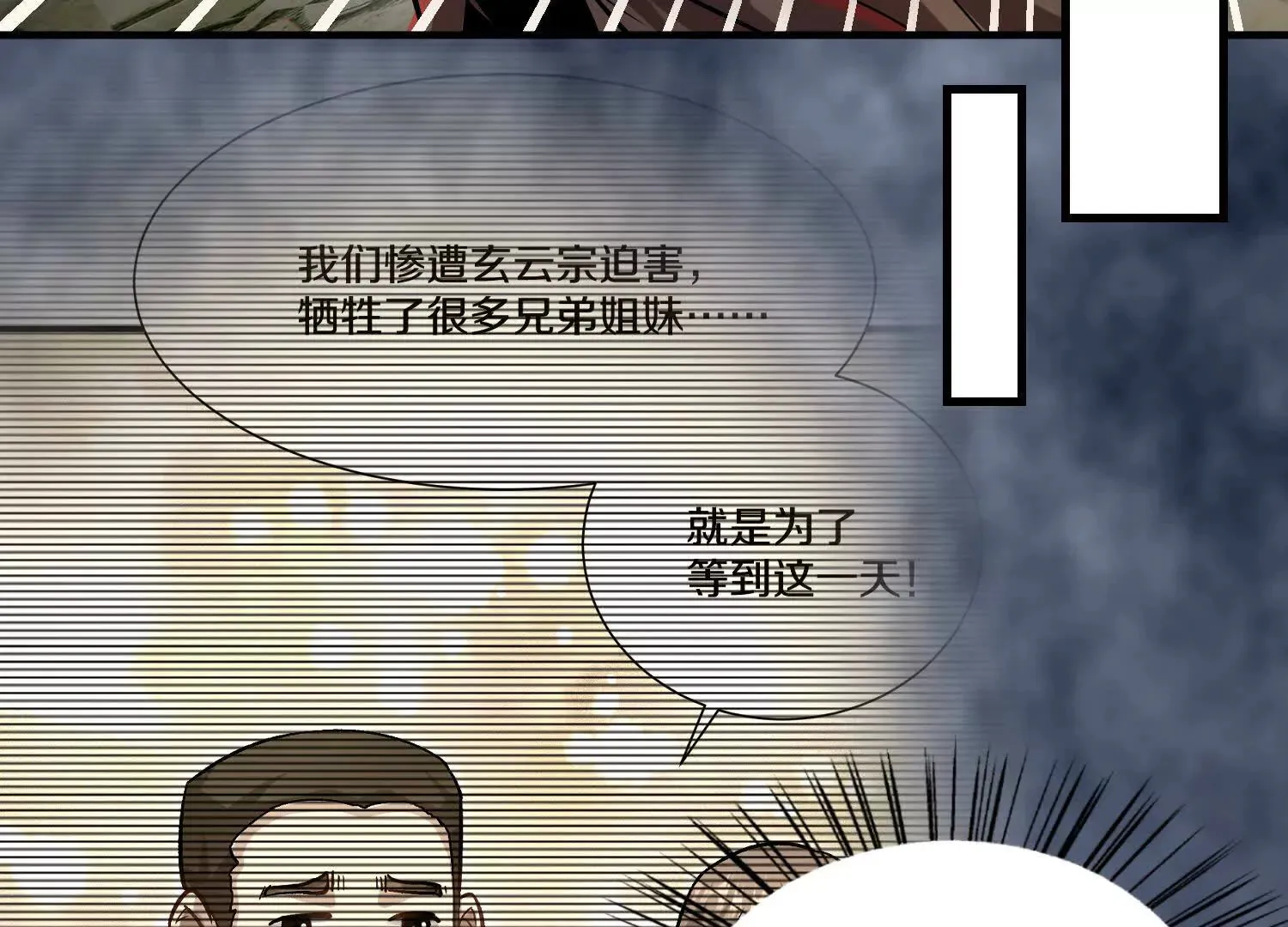 42话上 什么也改变不了 第12页