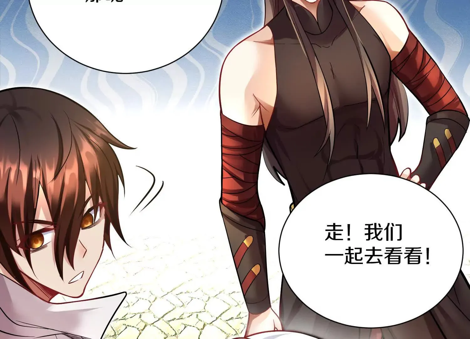 42话上 什么也改变不了 第20页