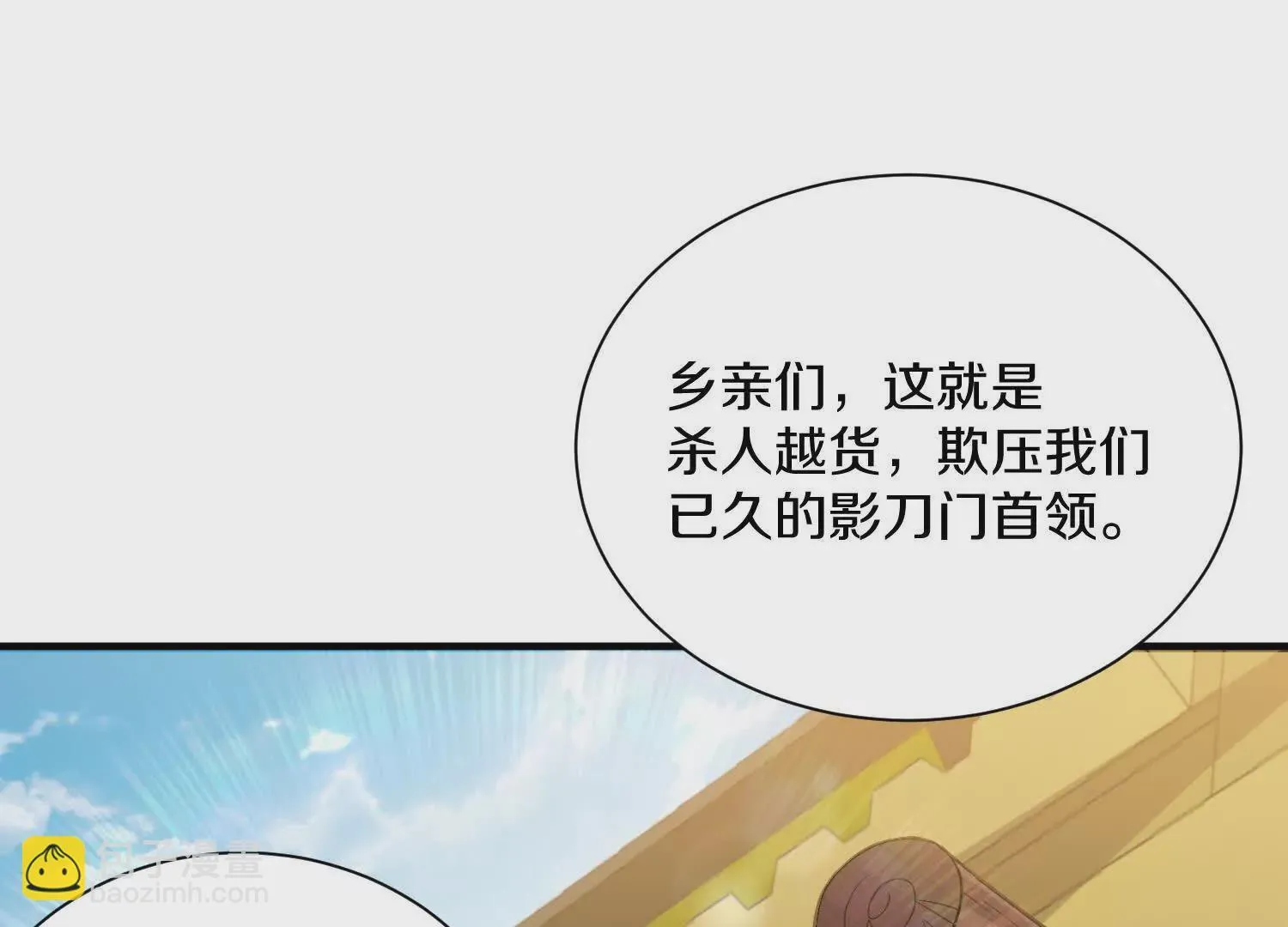 42话上 什么也改变不了 第23页
