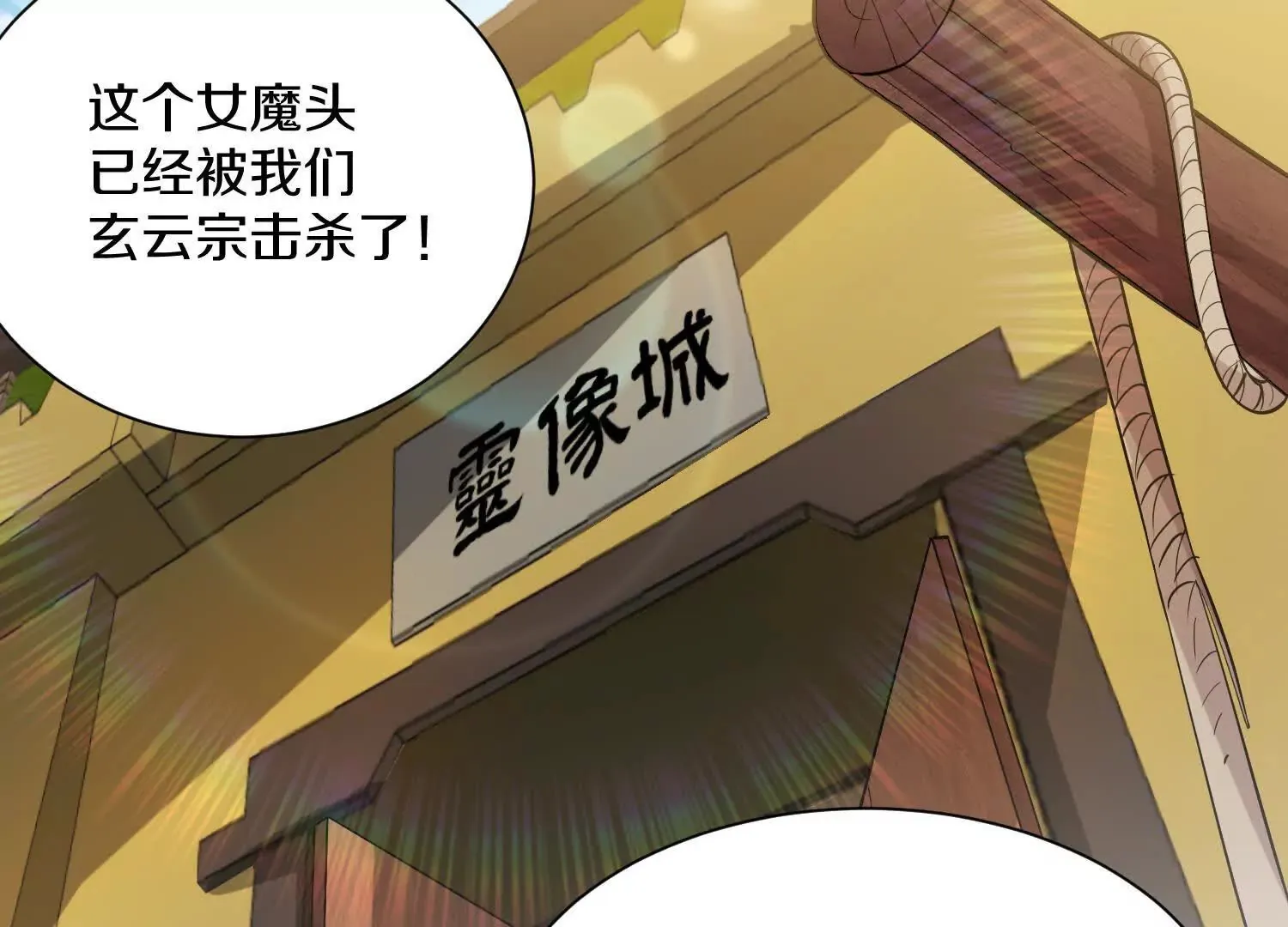 42话上 什么也改变不了 第24页