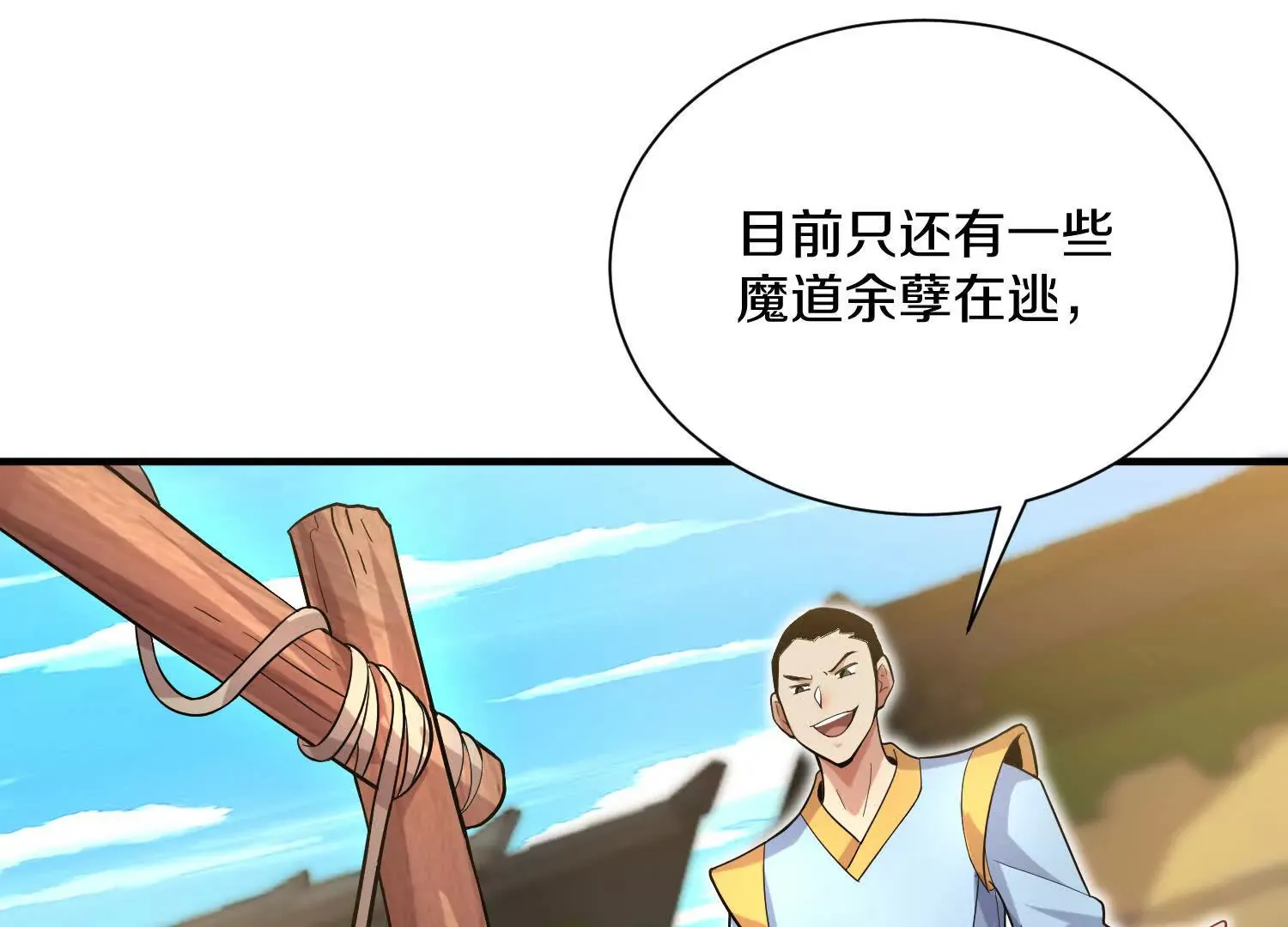 42话上 什么也改变不了 第26页