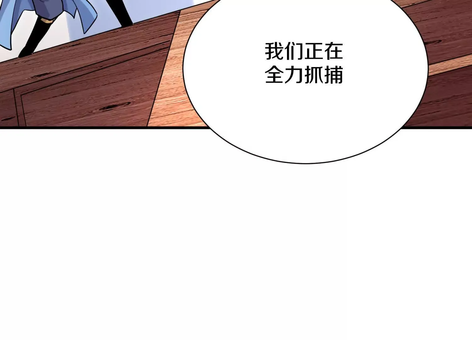 42话上 什么也改变不了 第29页