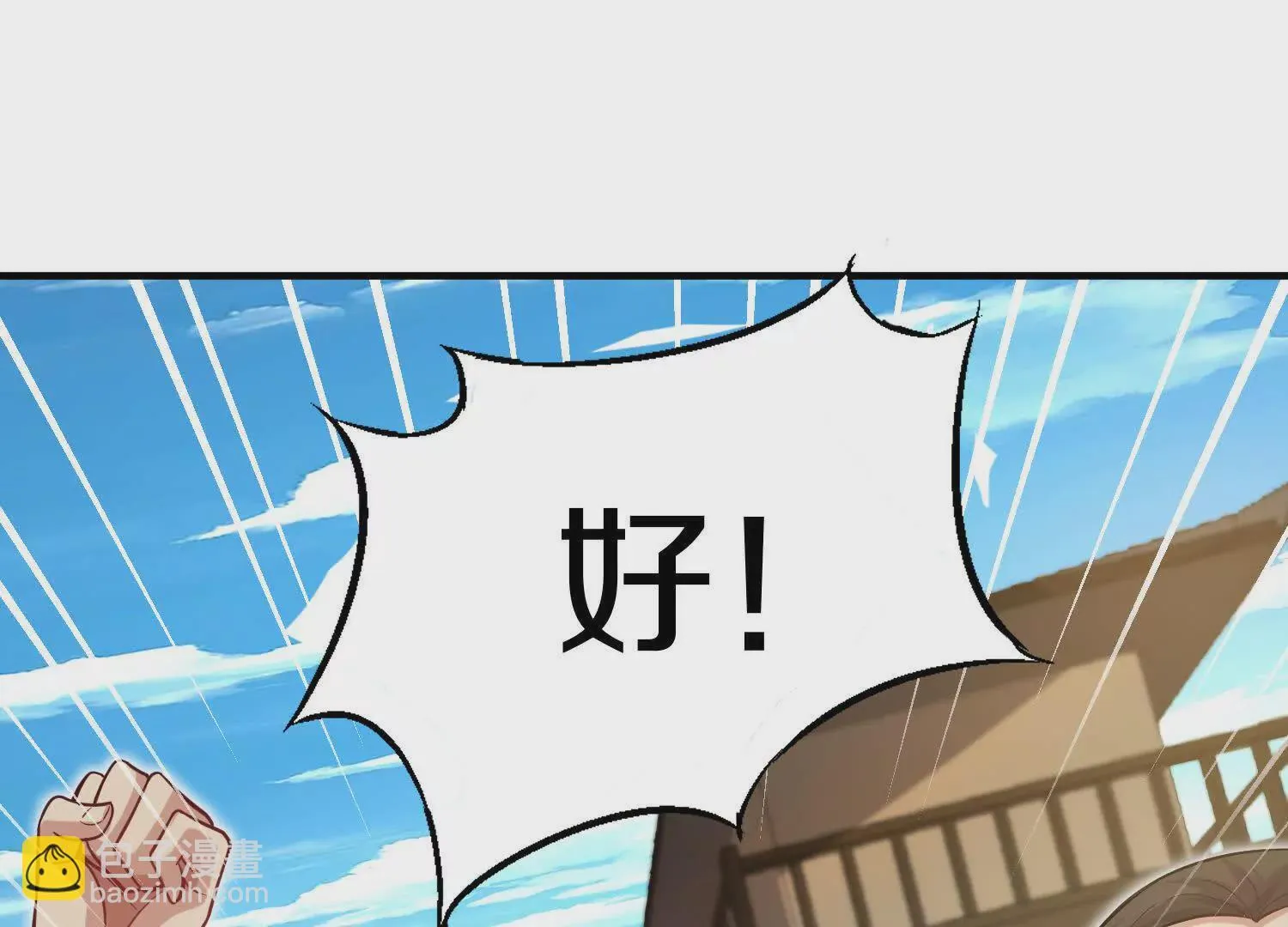 42话上 什么也改变不了 第30页
