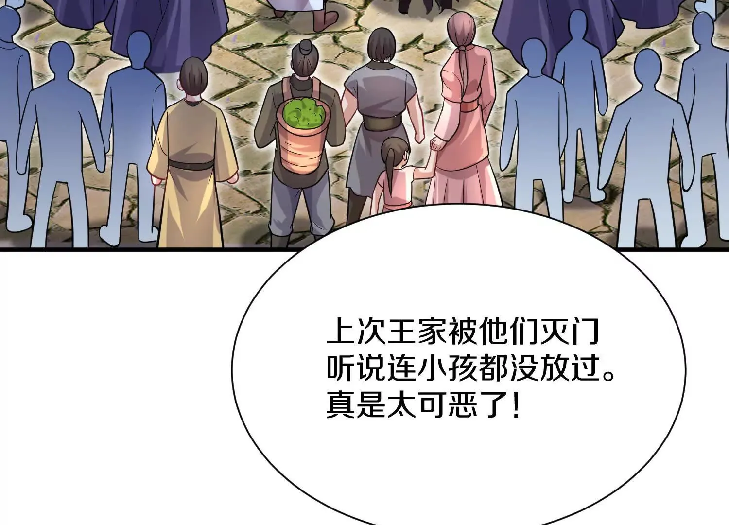 42话上 什么也改变不了 第38页