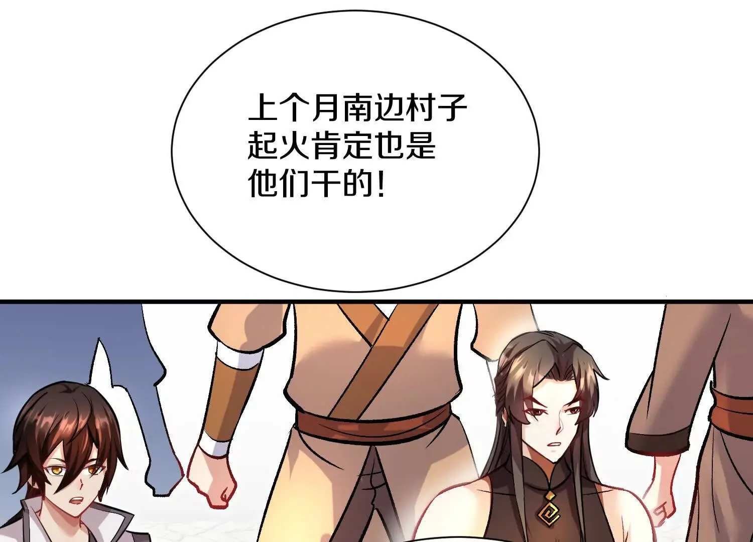 42话上 什么也改变不了 第40页