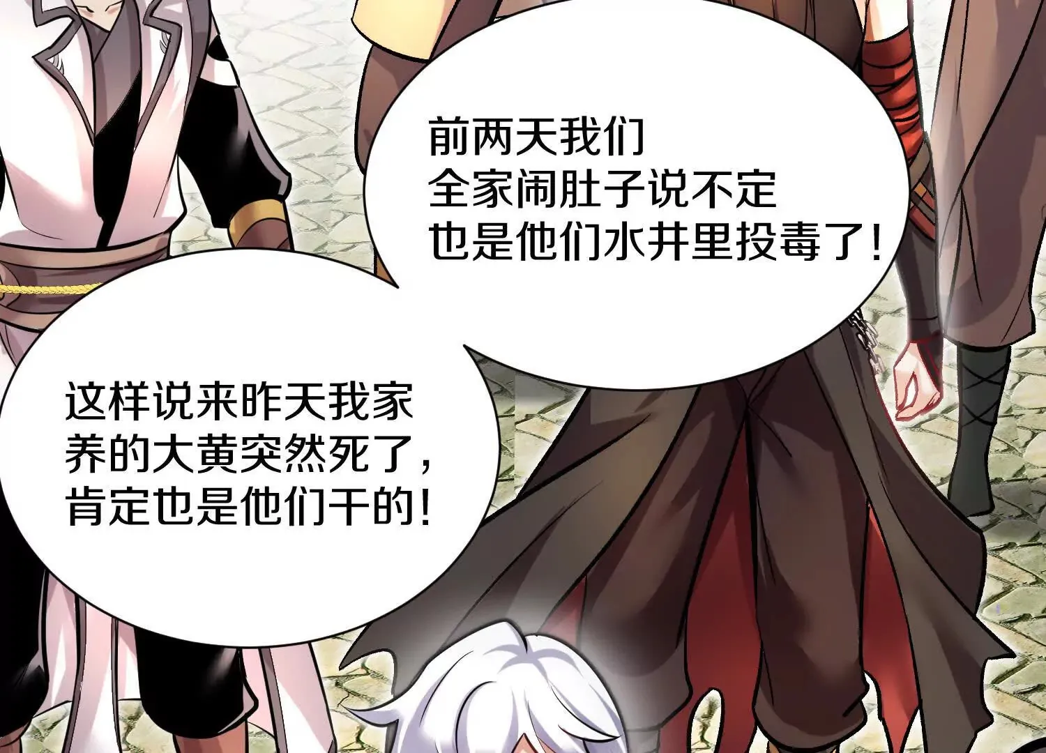 42话上 什么也改变不了 第41页