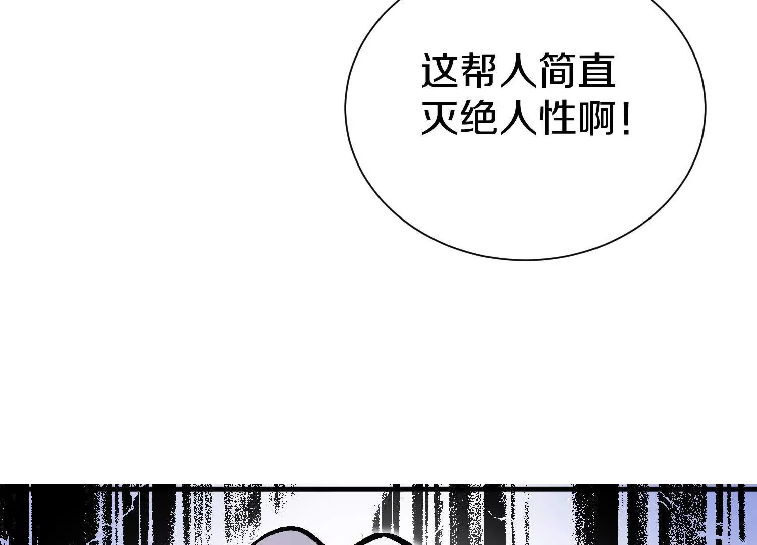 42话上 什么也改变不了 第43页