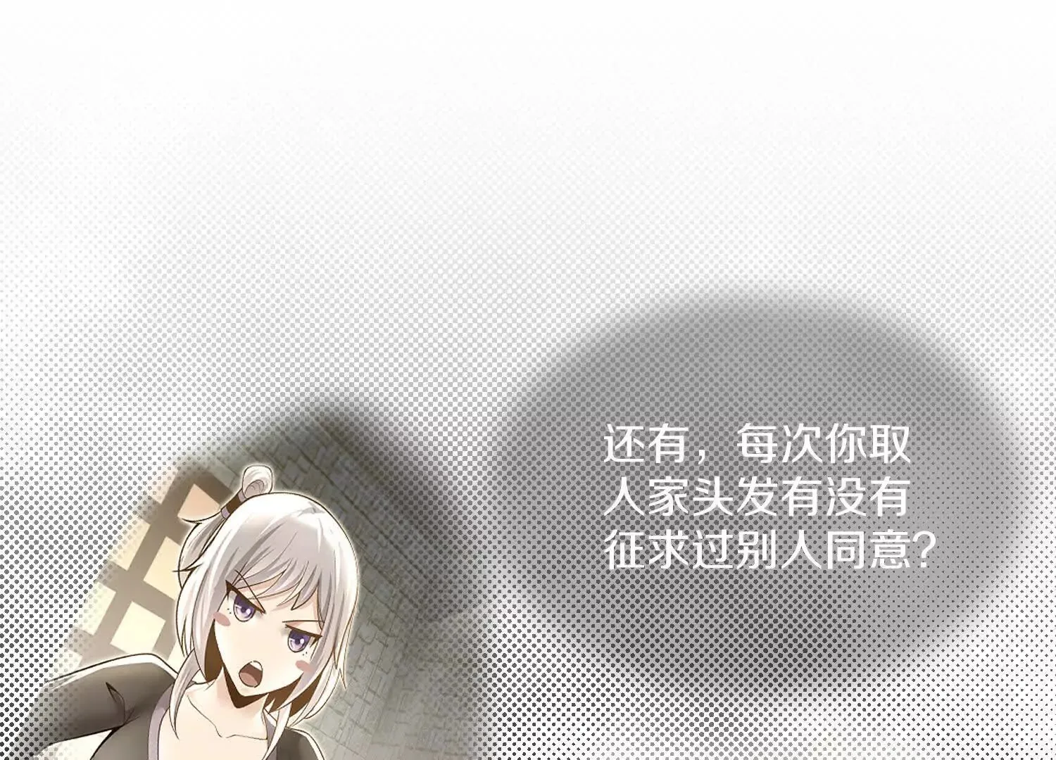 42话上 什么也改变不了 第59页