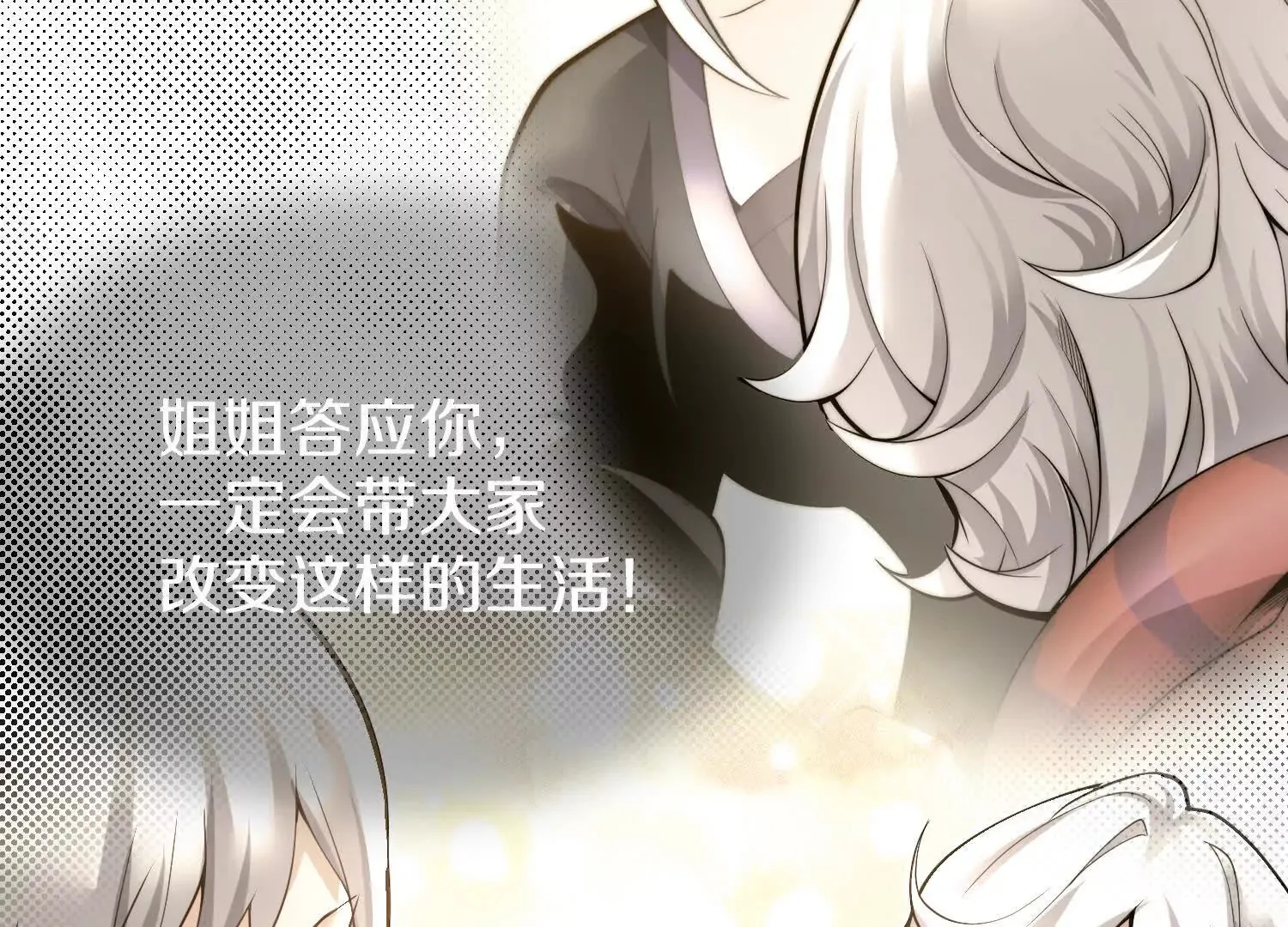 42话上 什么也改变不了 第62页