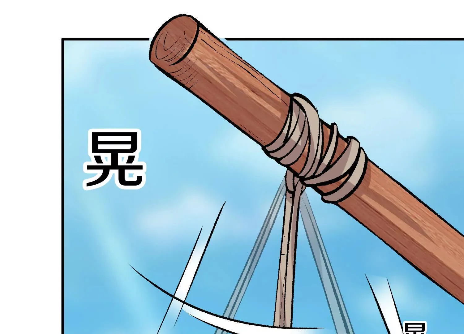 第42话下 失控 第16页