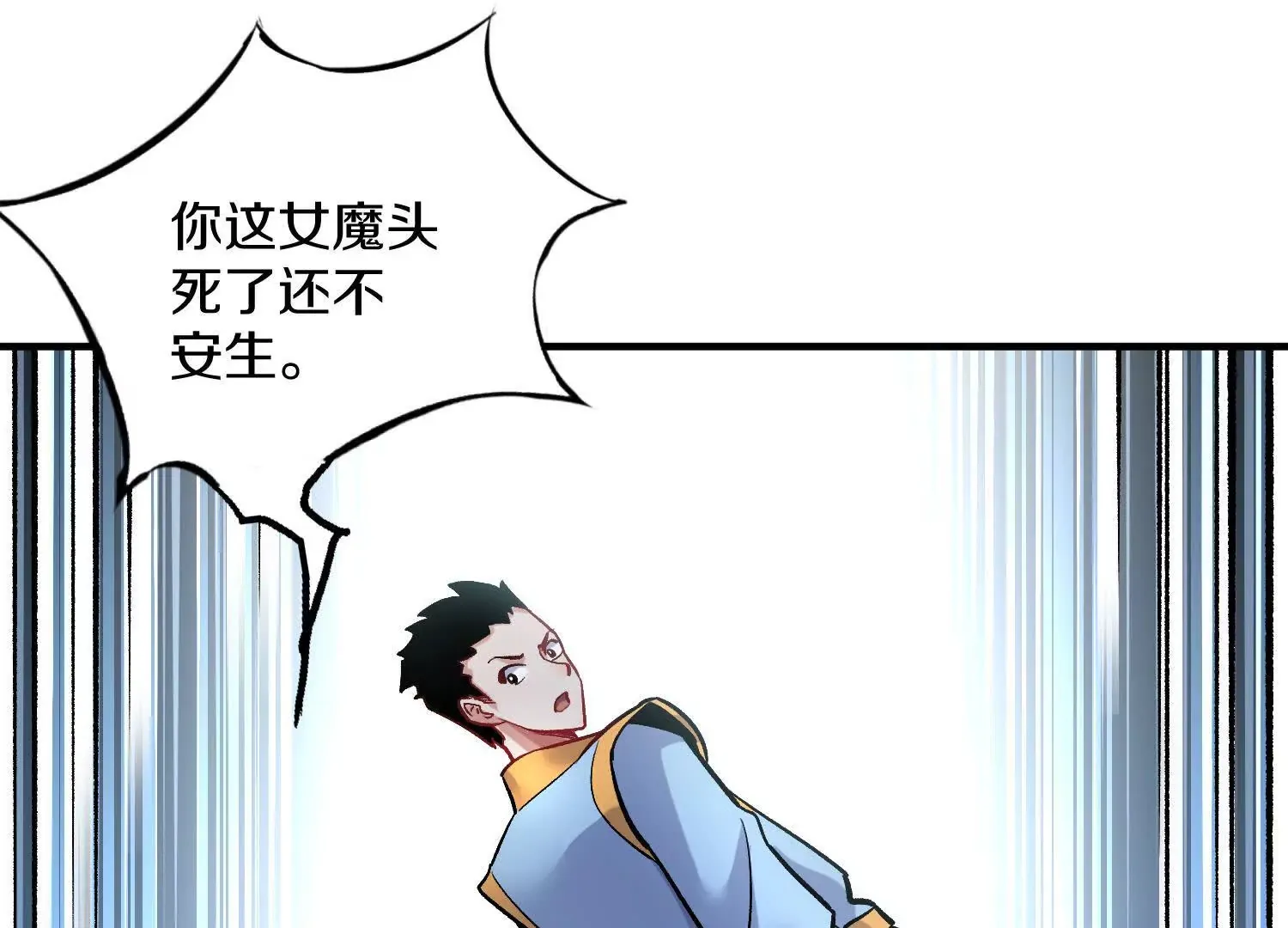 第42话下 失控 第18页