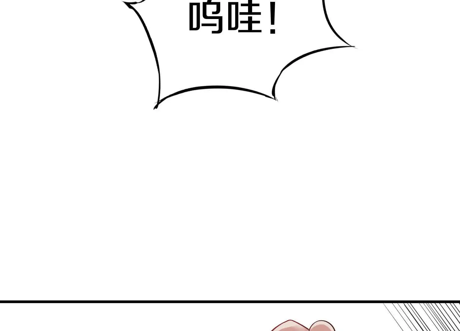 第42话下 失控 第46页