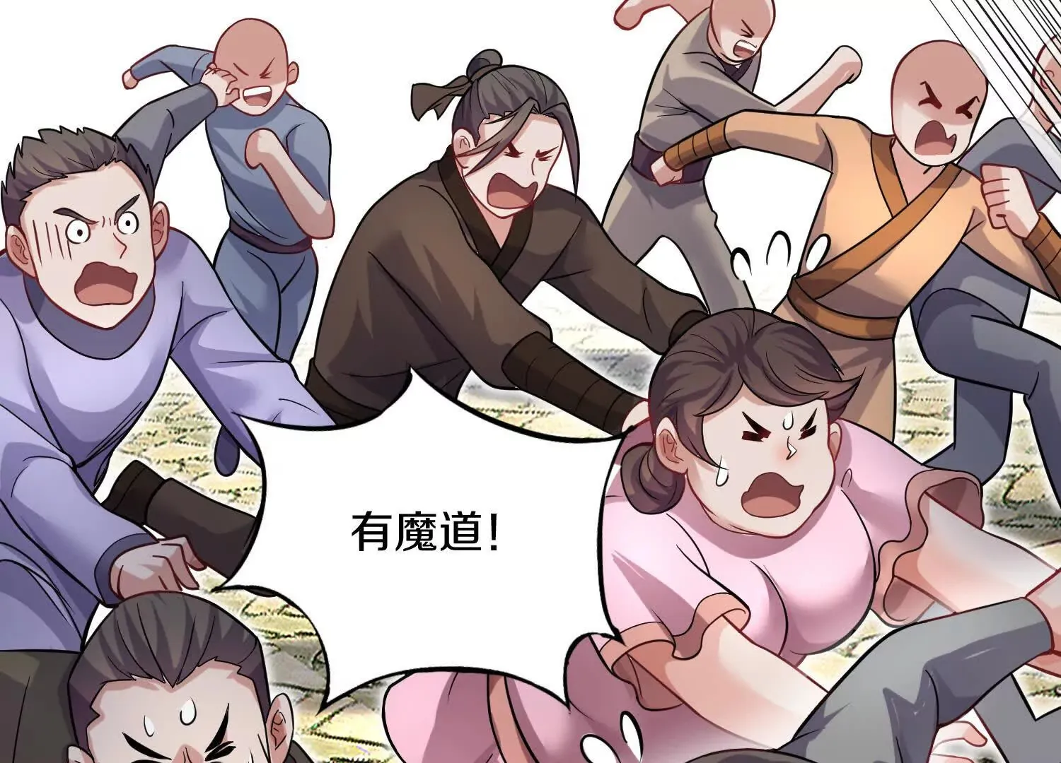 第42话下 失控 第47页