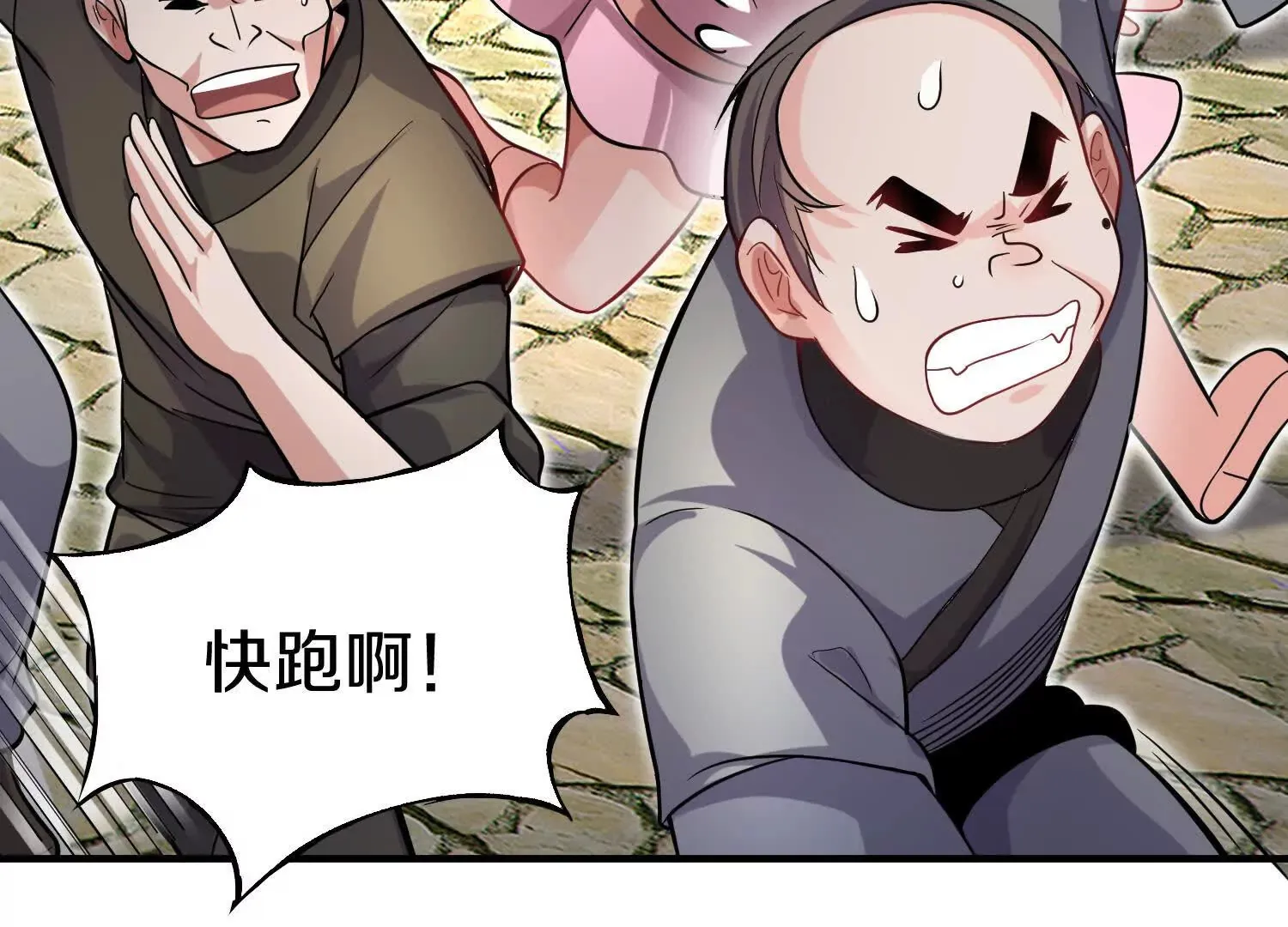 第42话下 失控 第48页