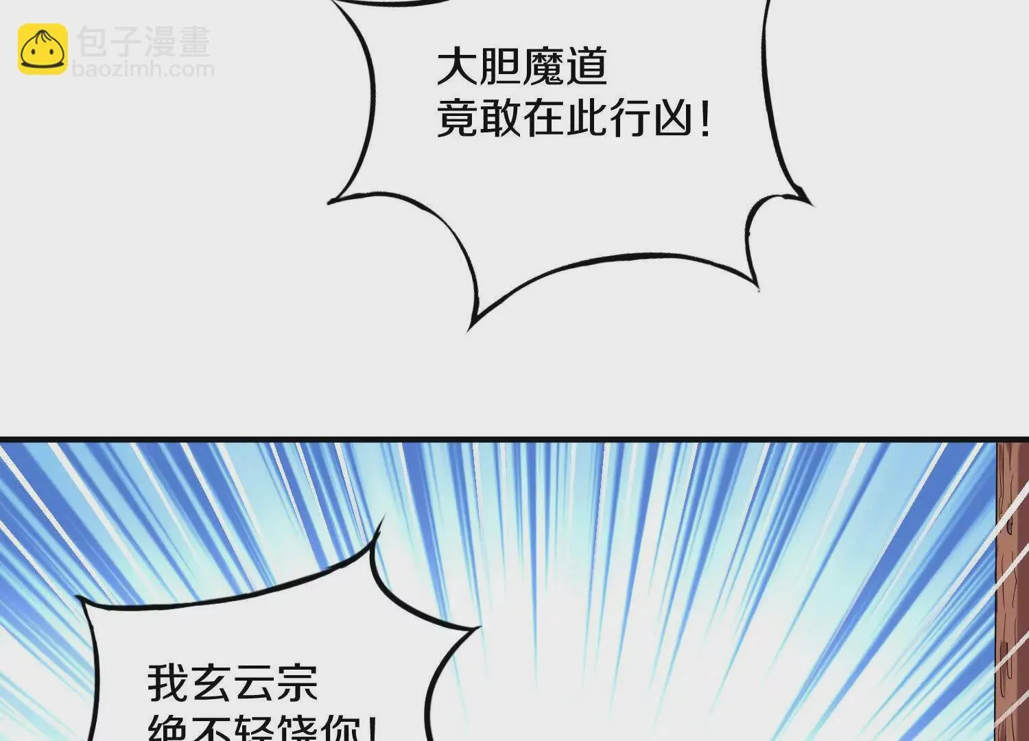第42话下 失控 第51页