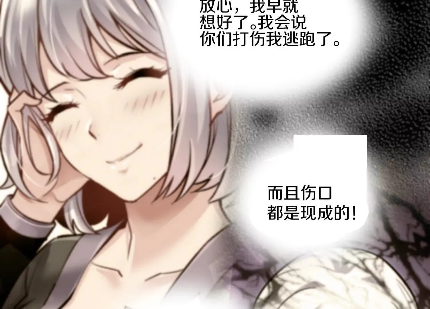第42话下 失控 第65页