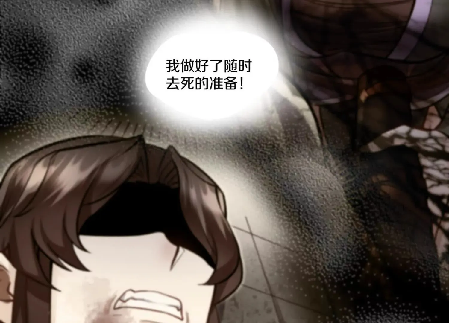 第42话下 失控 第67页