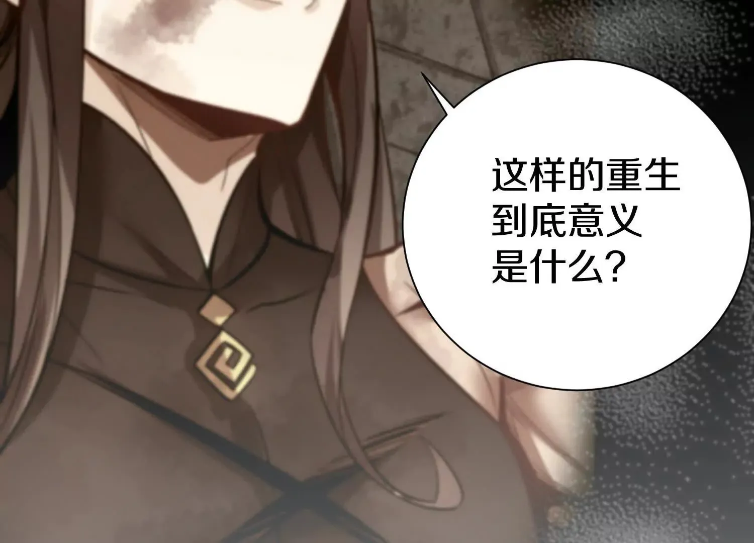 第42话下 失控 第68页