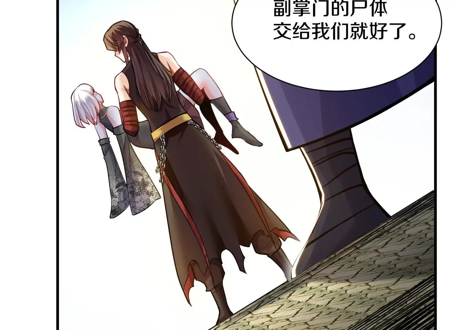 第42话下 失控 第83页