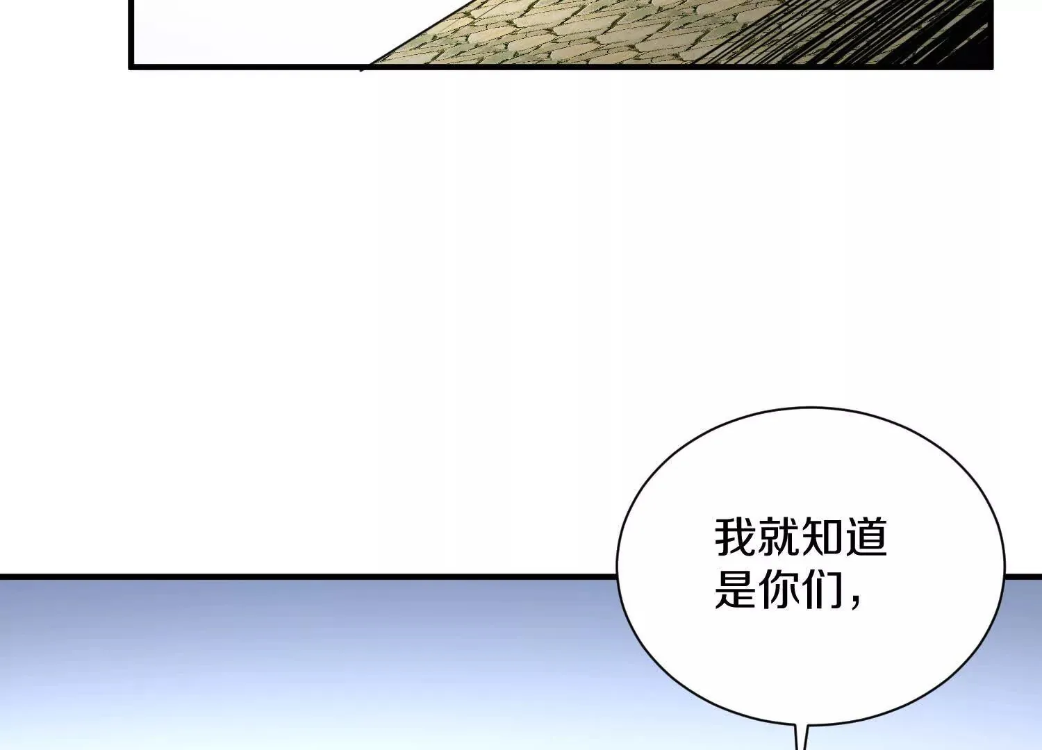 第42话下 失控 第84页