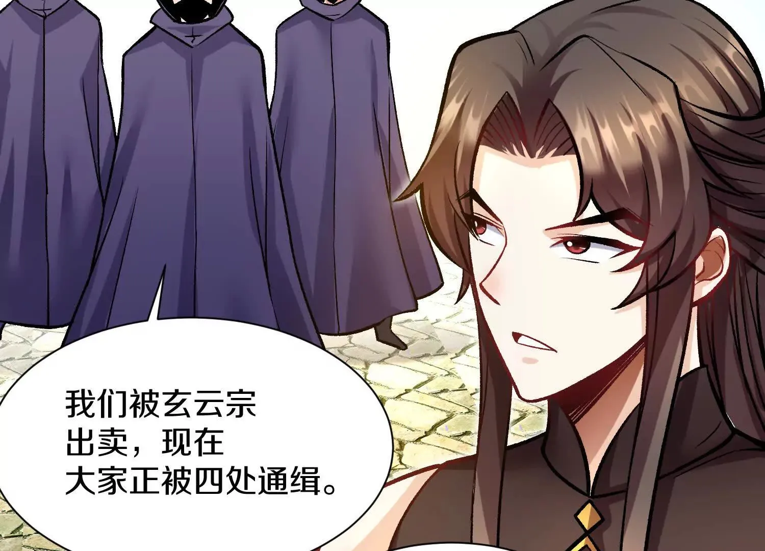 第42话下 失控 第86页