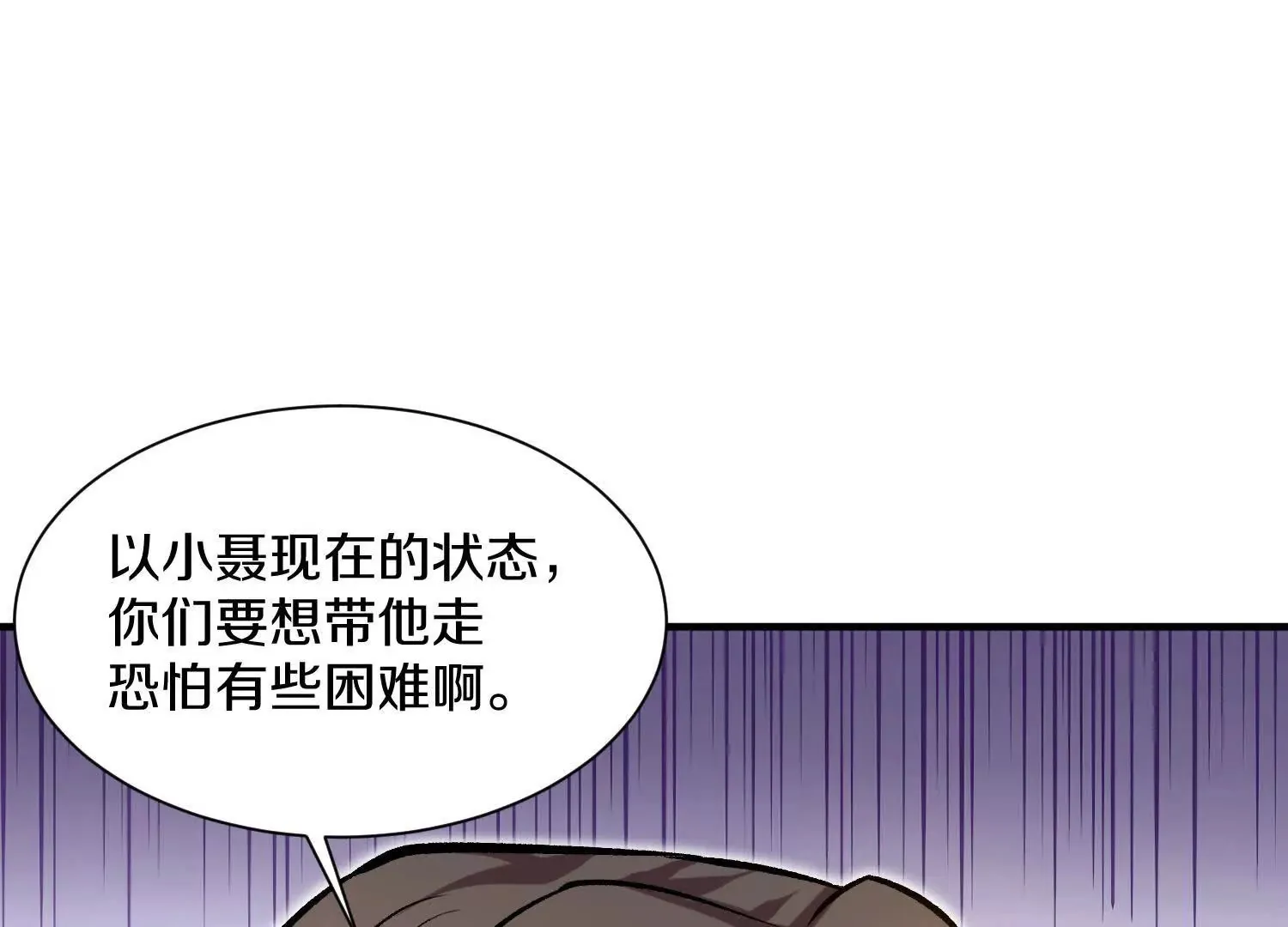 第42话下 失控 第88页