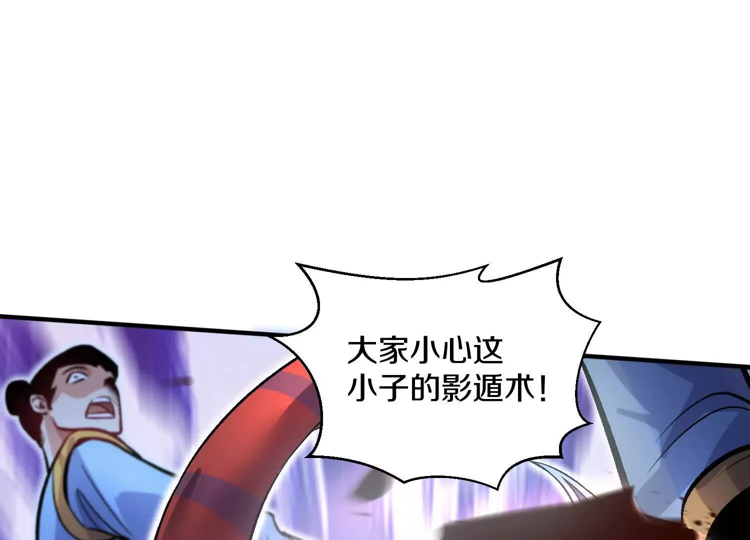 第42话下 失控 第94页
