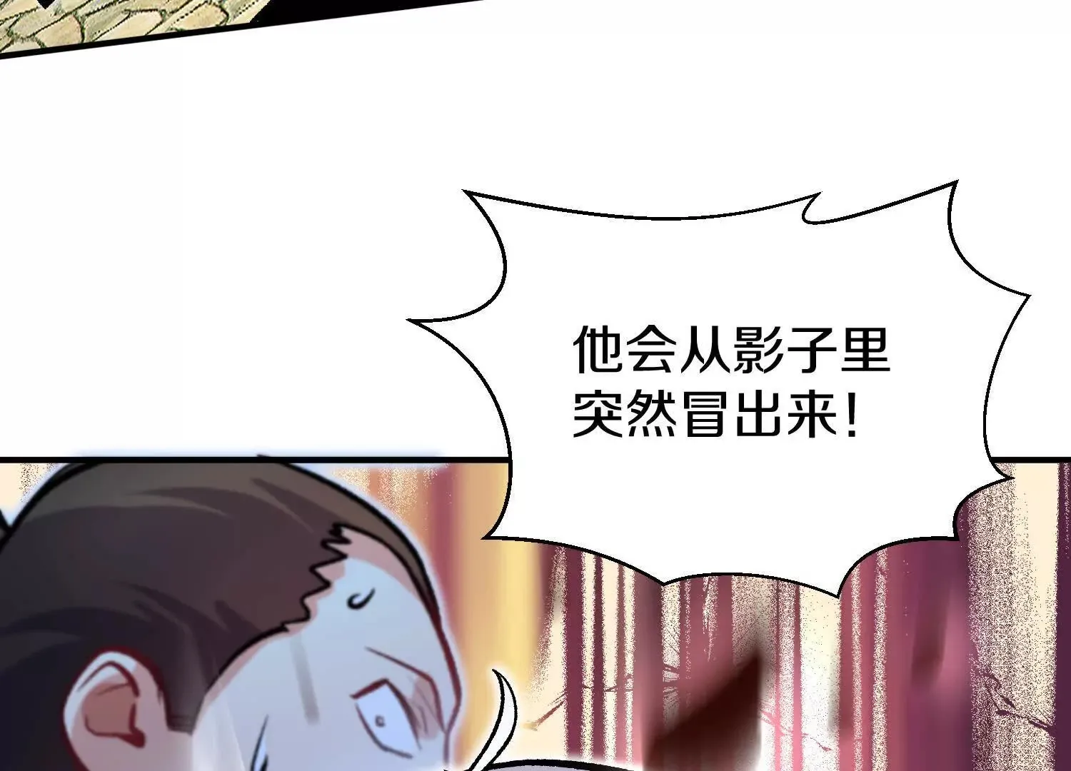 第42话下 失控 第98页