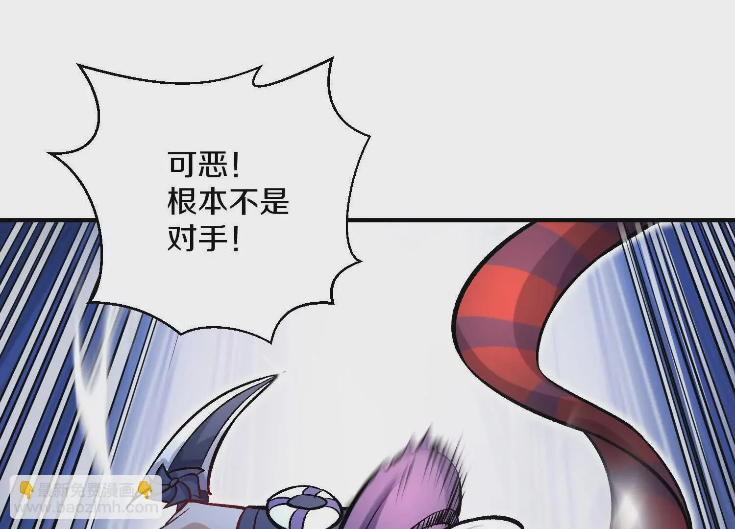 第42话下 失控 第103页