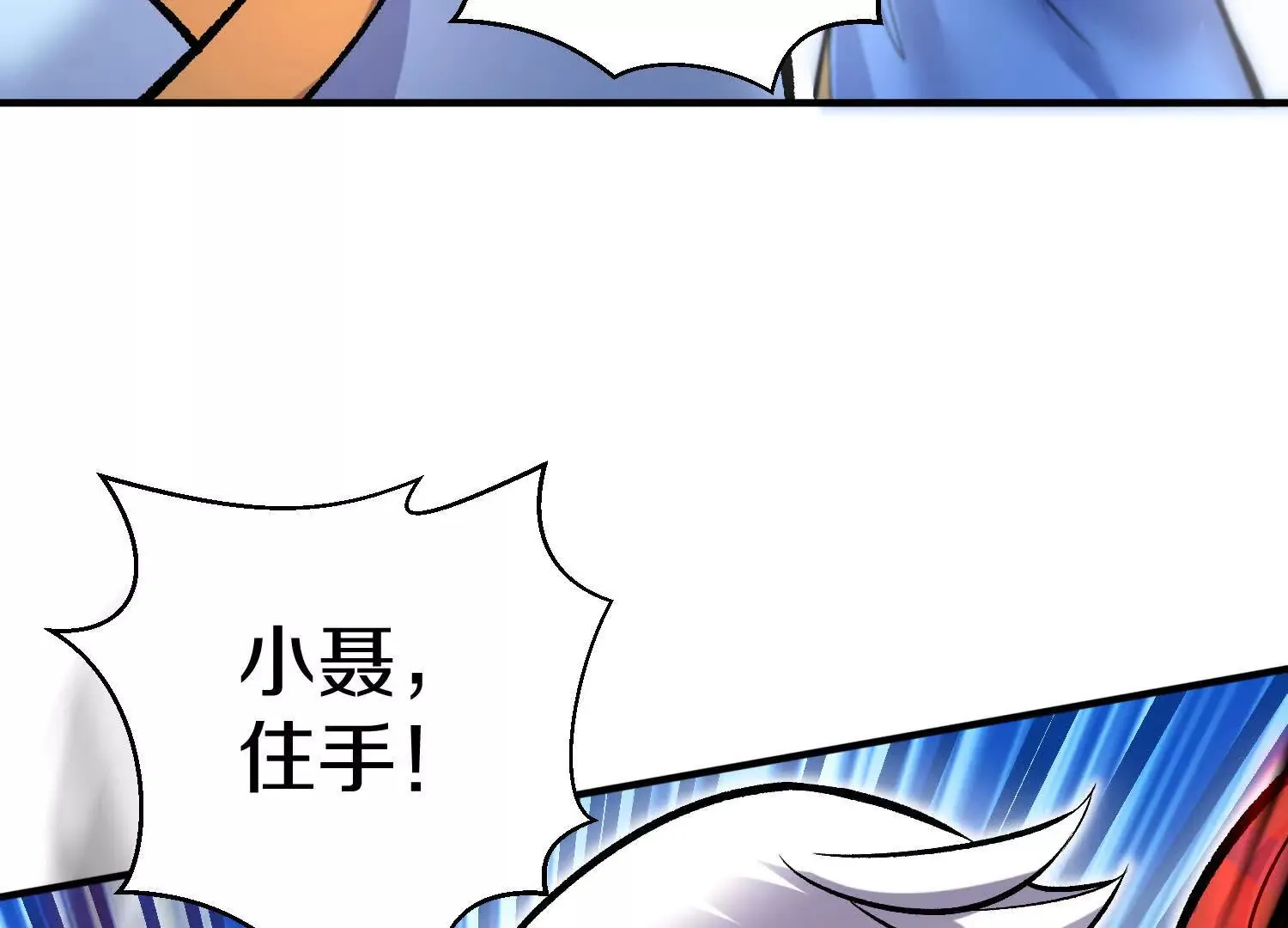 第42话下 失控 第106页