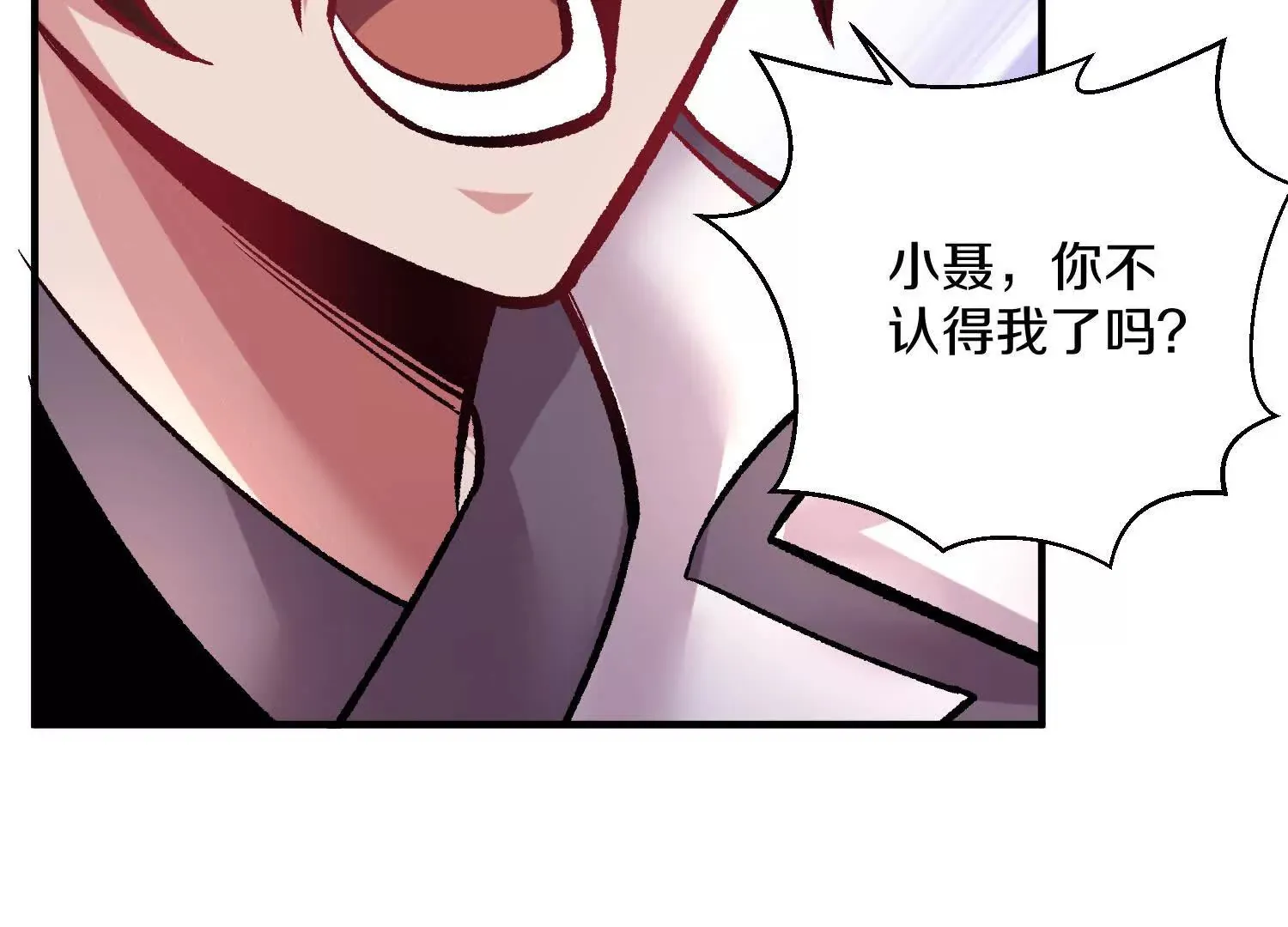 第42话下 失控 第116页