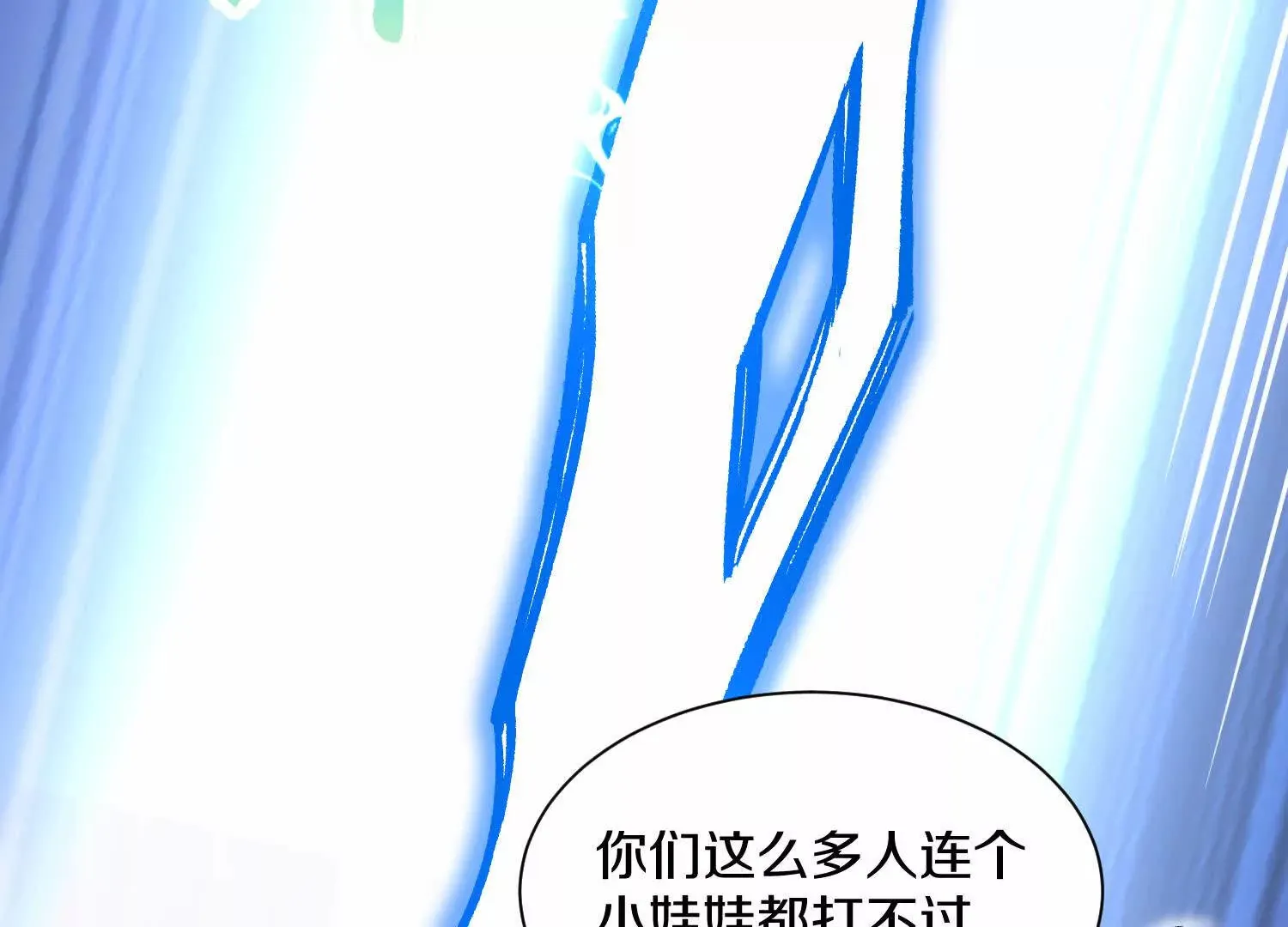第42话下 失控 第147页