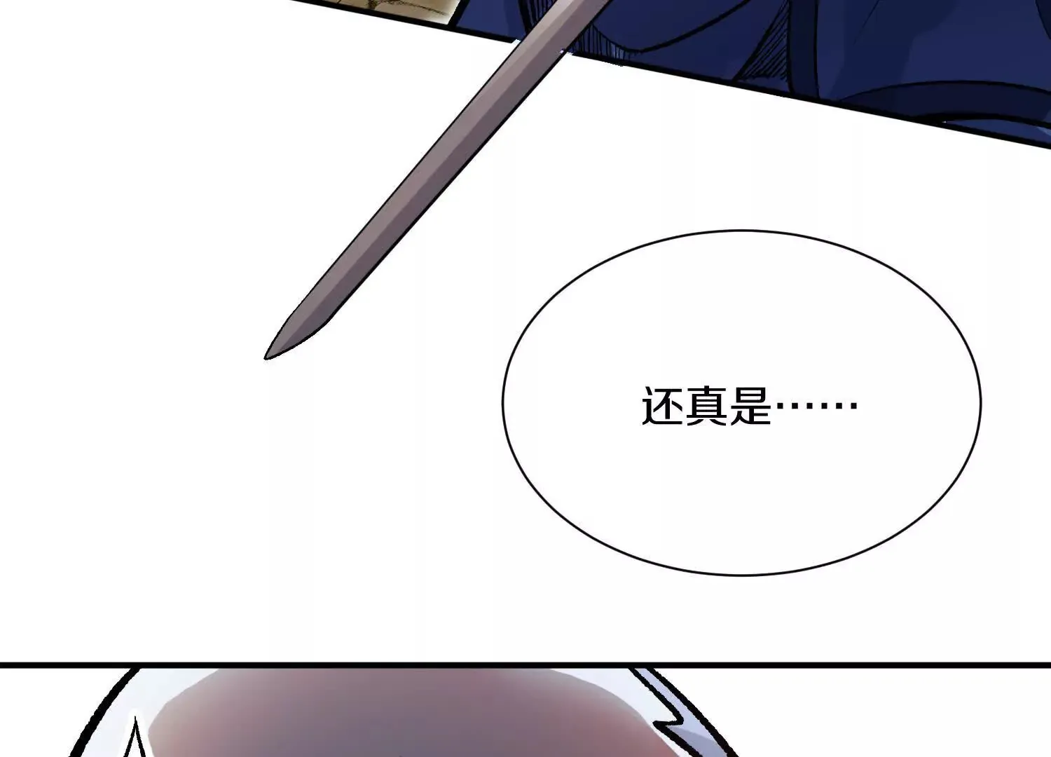 第42话下 失控 第151页