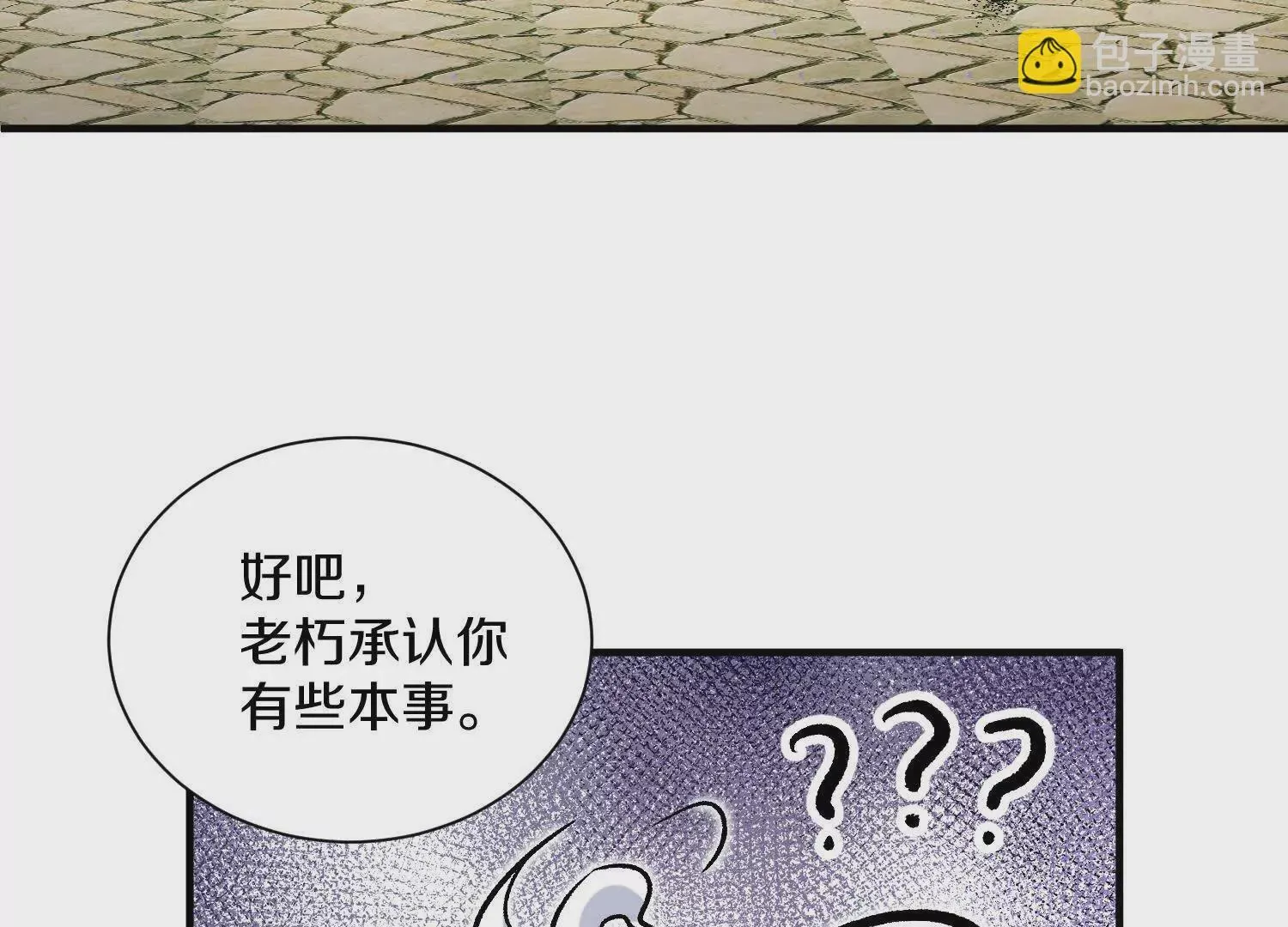 第42话下 失控 第157页
