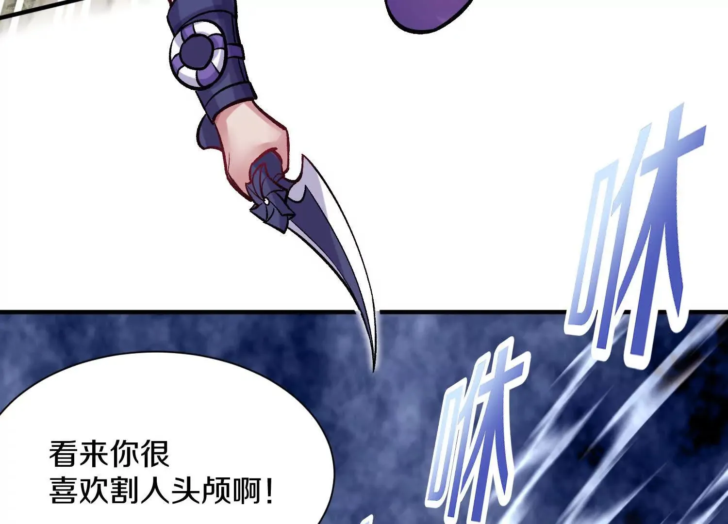 第42话下 失控 第169页