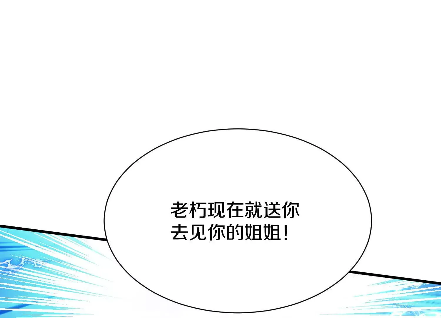 第43话上 公之于众！ 第5页