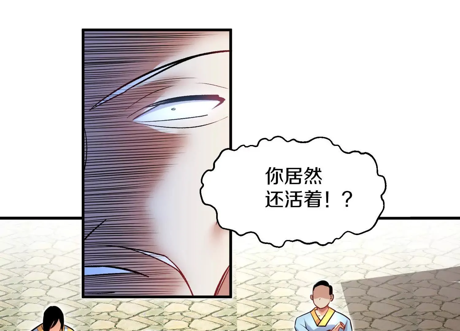 第43话上 公之于众！ 第23页