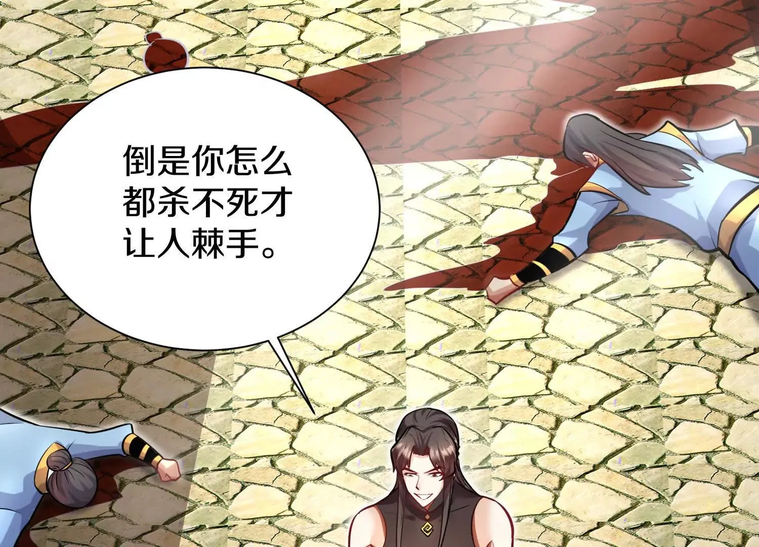 第43话上 公之于众！ 第25页