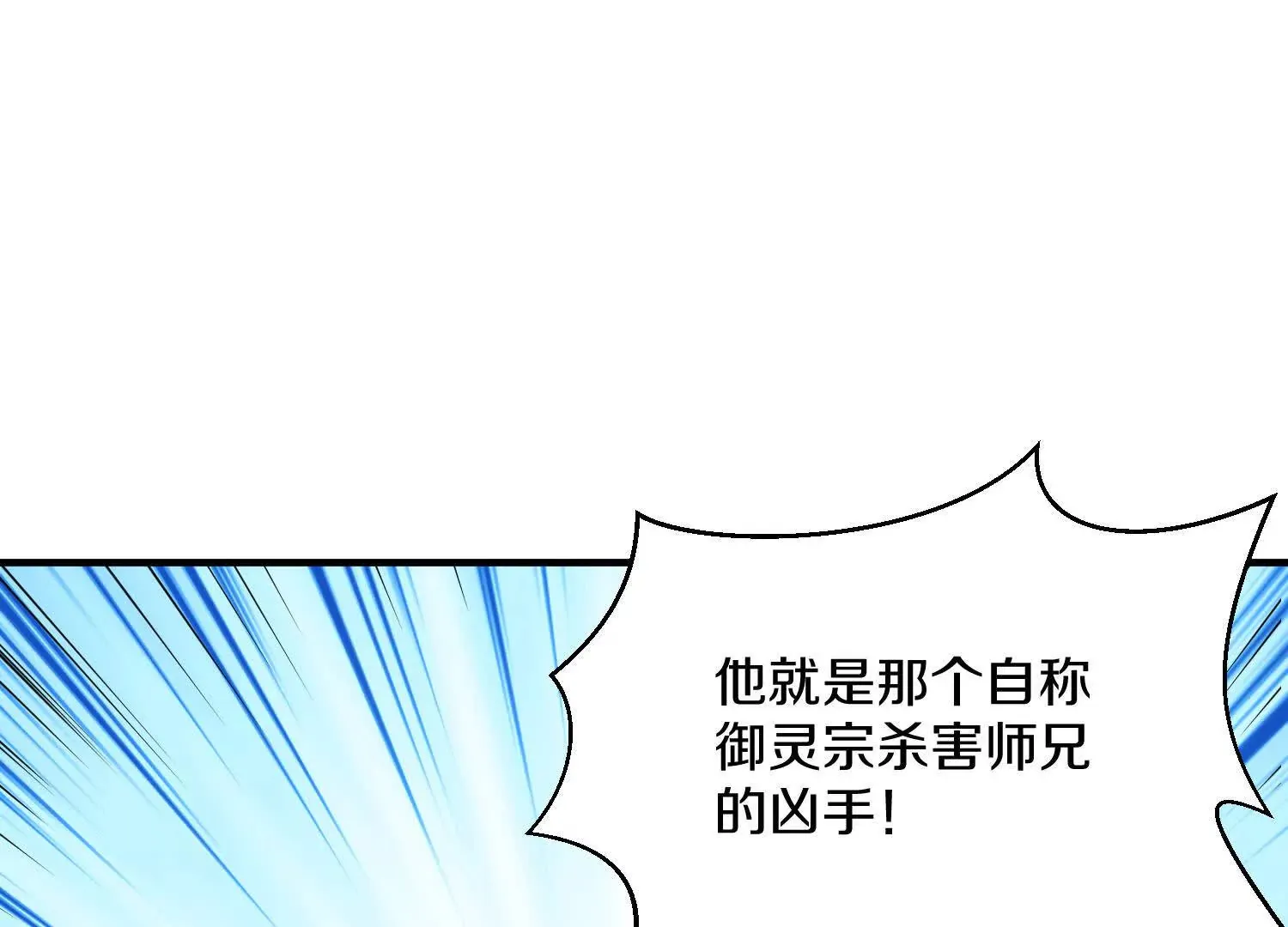 第43话上 公之于众！ 第28页