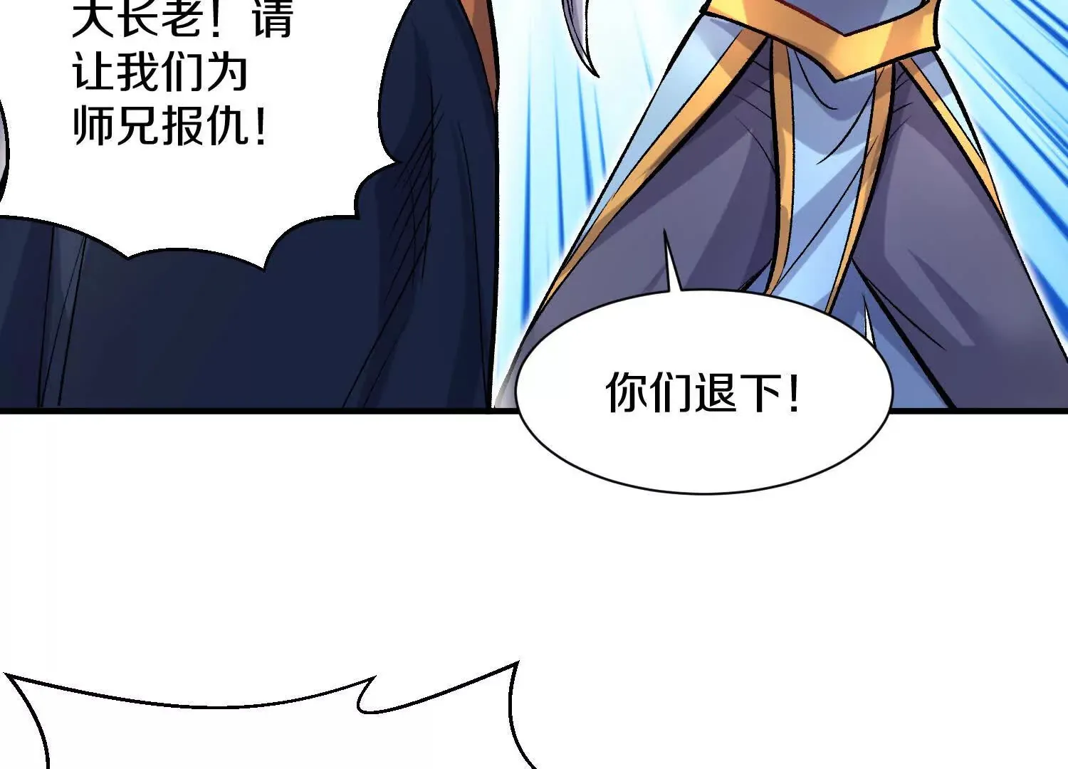 第43话上 公之于众！ 第30页